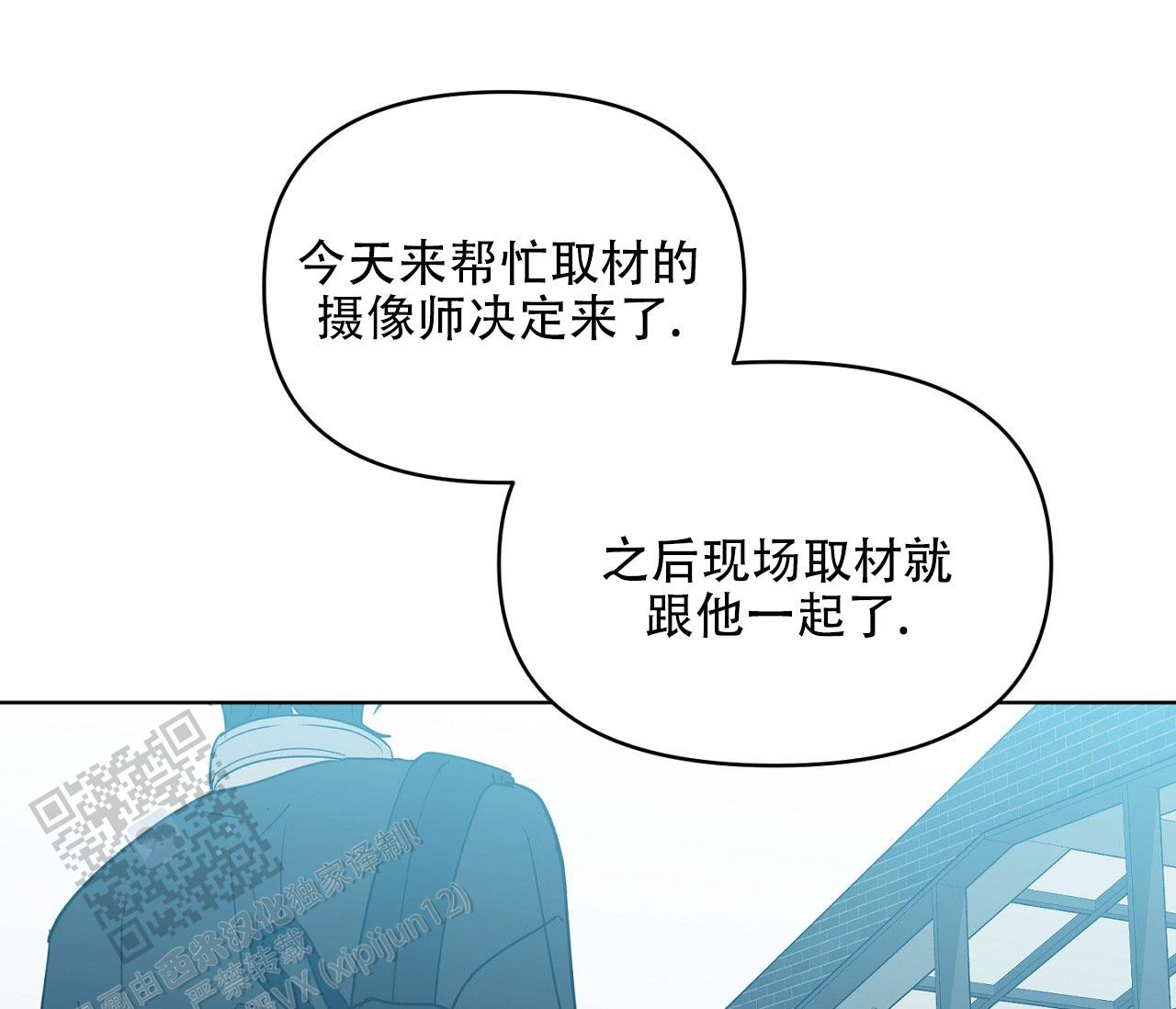 闪光恋人漫画,第6话1图