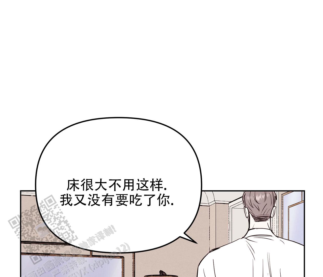 闪光恋人漫画,第5话1图