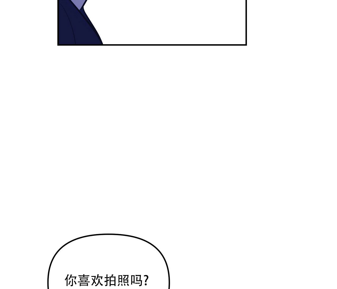 闪光恋人漫画,第2话4图