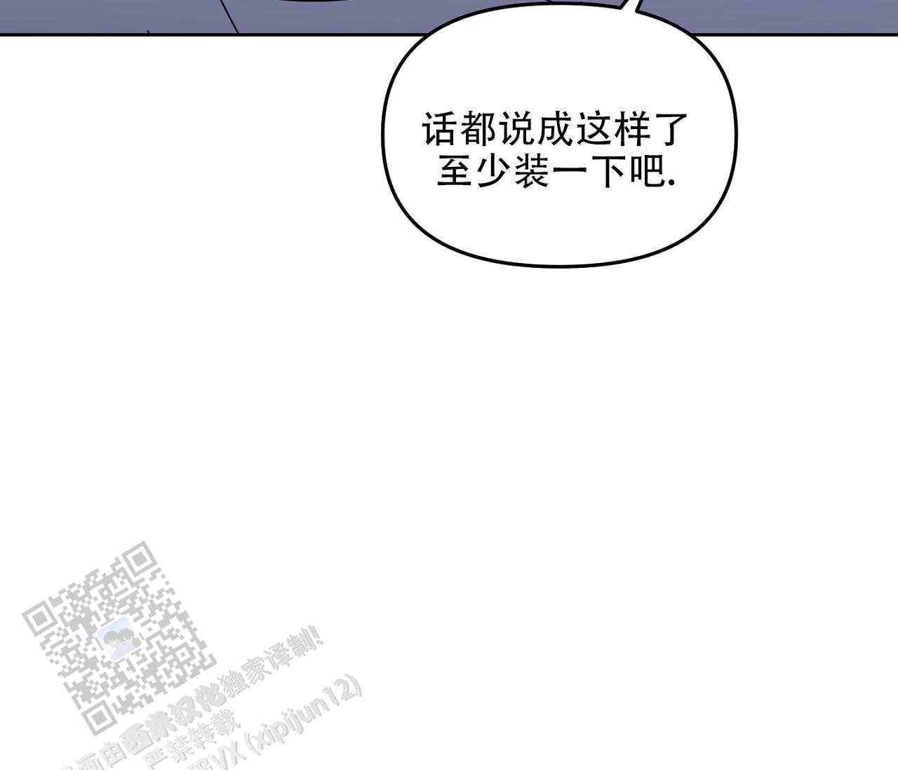 闪光恋人漫画,第5话1图