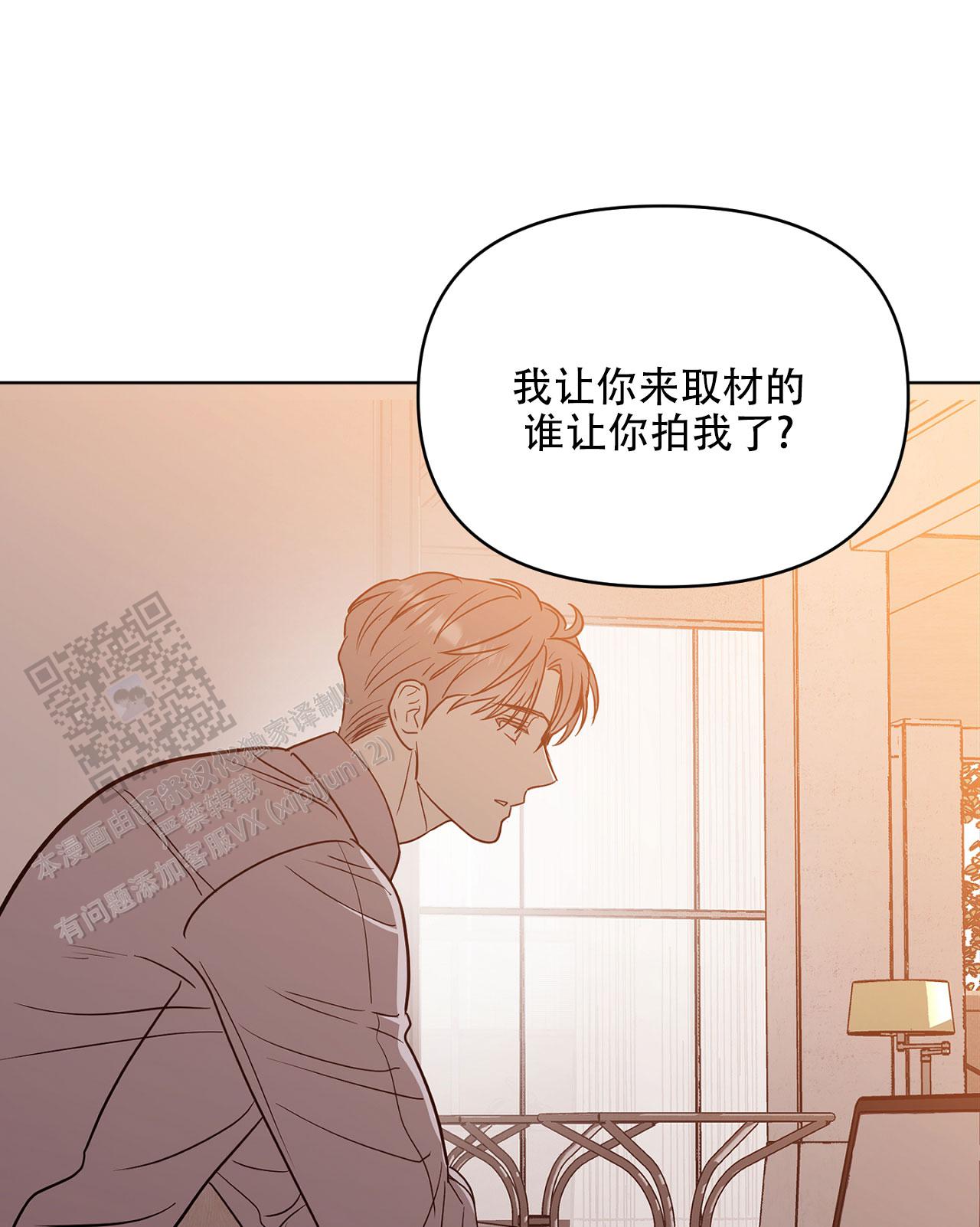 闪光恋人漫画,第9话4图