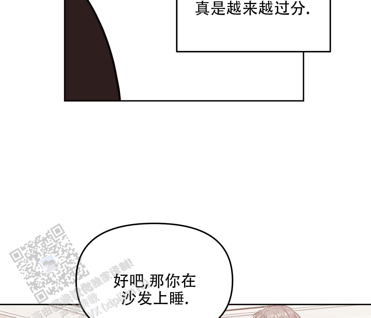 闪光恋人漫画,第4话3图