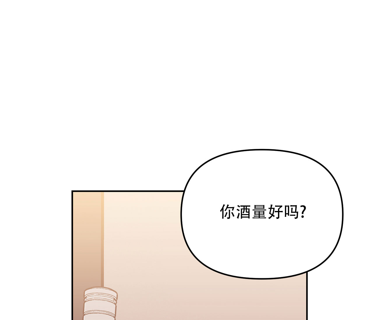 闪光恋人漫画,第3话3图