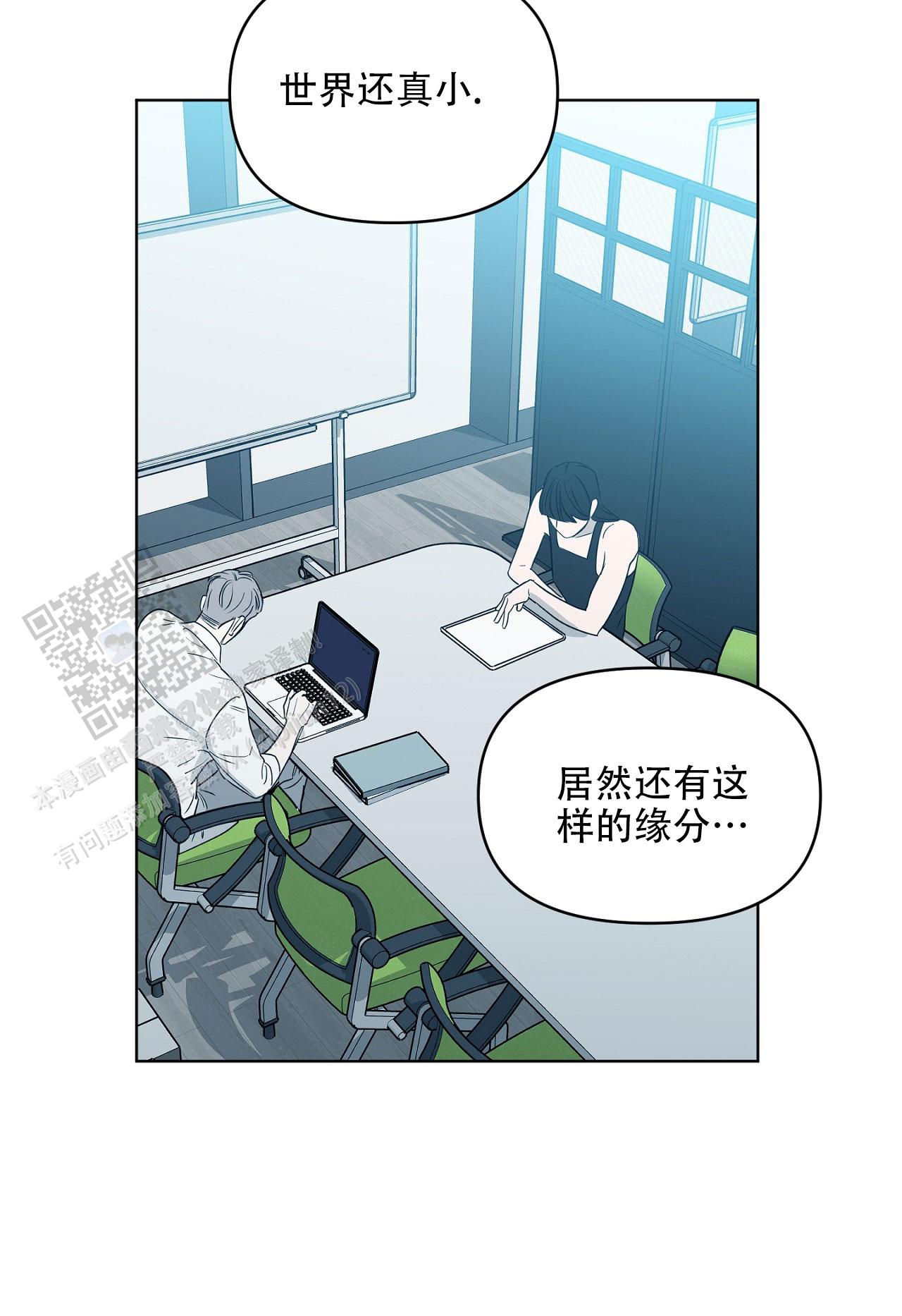 闪光恋人漫画,第7话2图