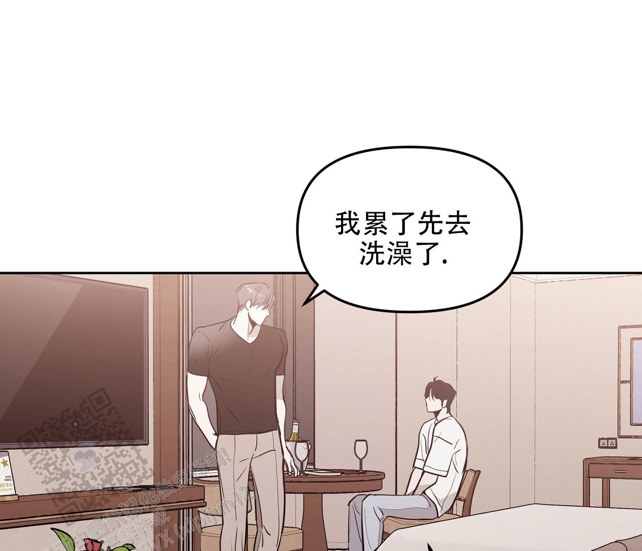 闪光恋人漫画,第4话2图