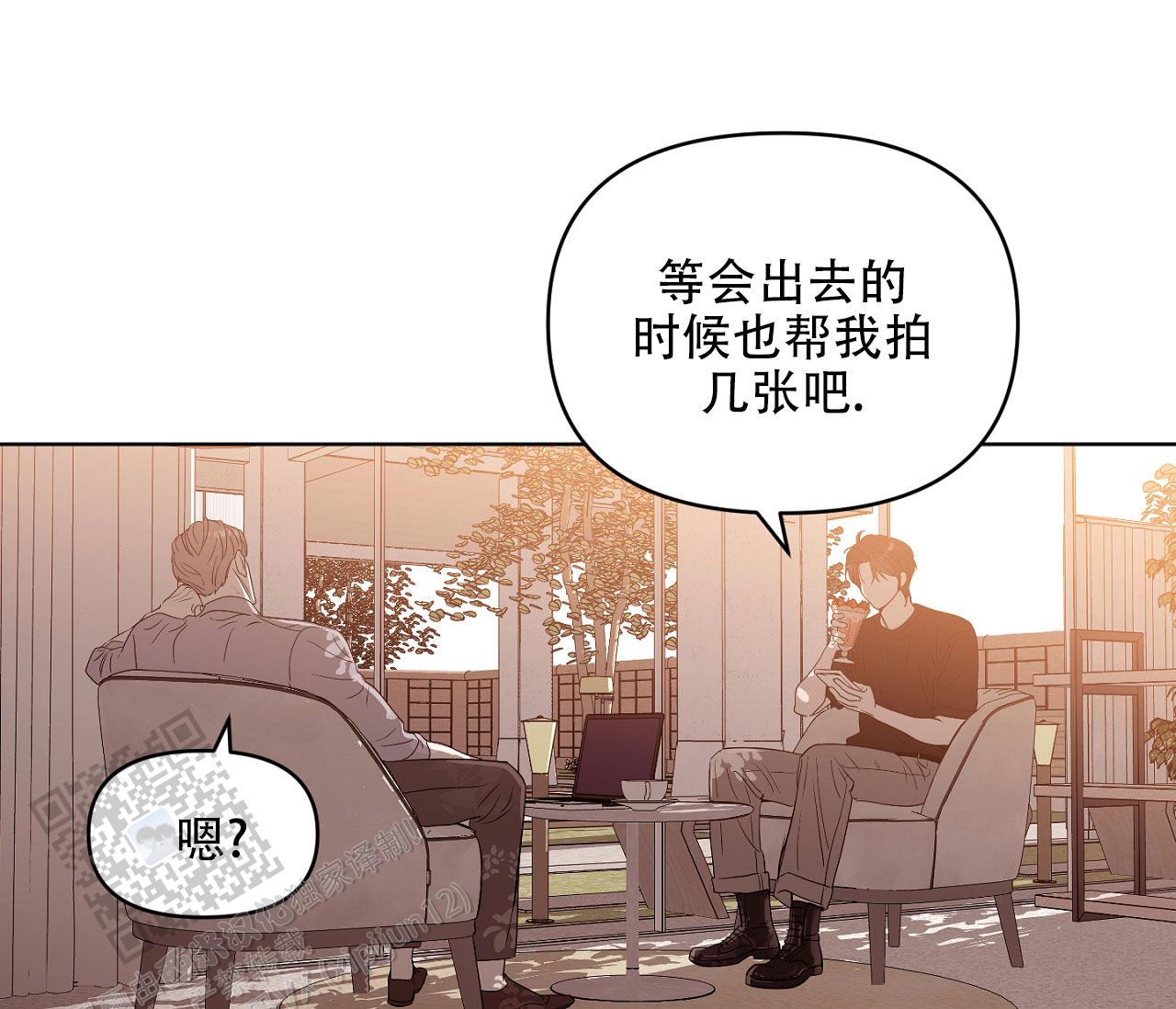 闪光恋人漫画,第9话3图