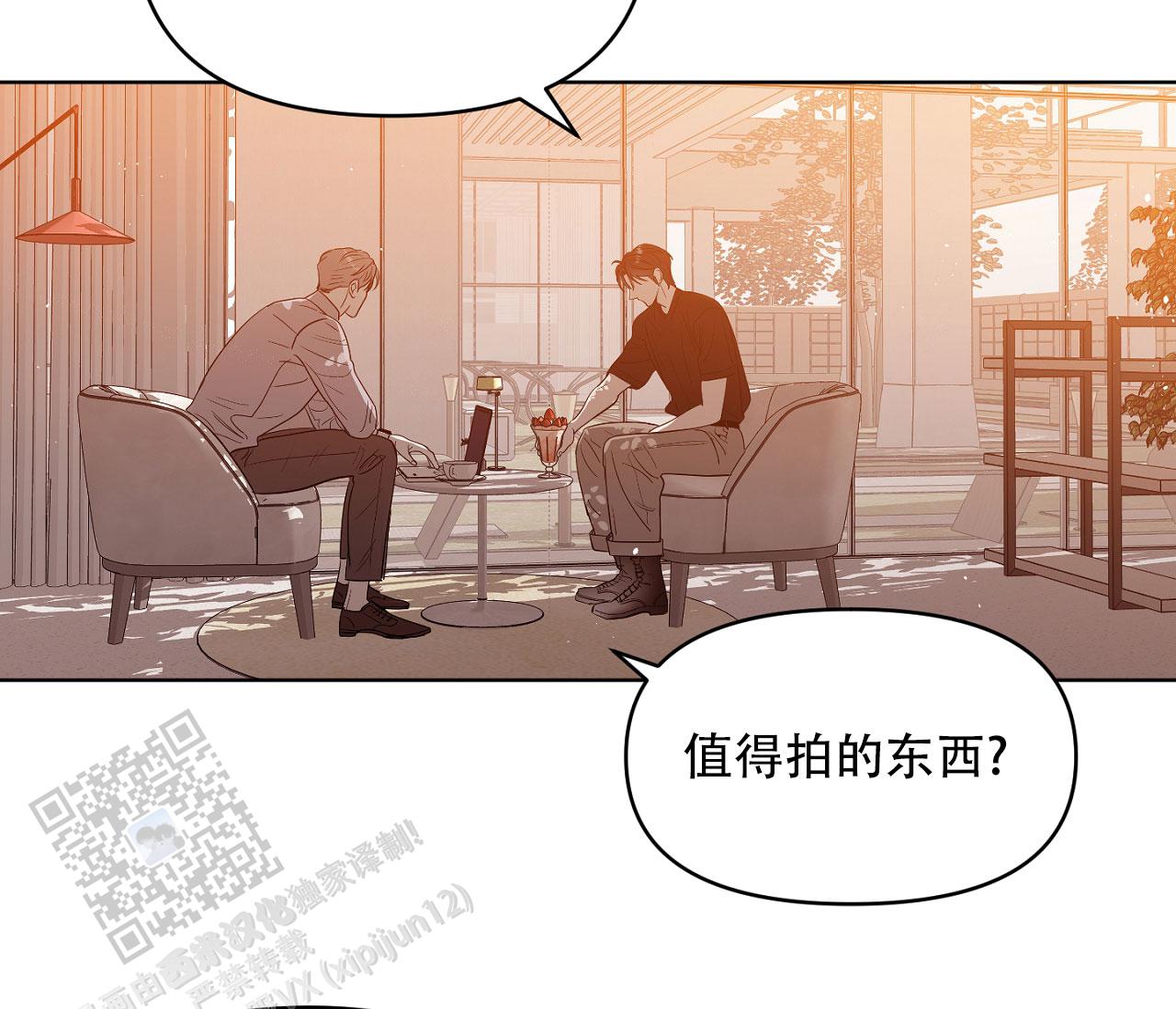 闪光恋人漫画,第9话1图