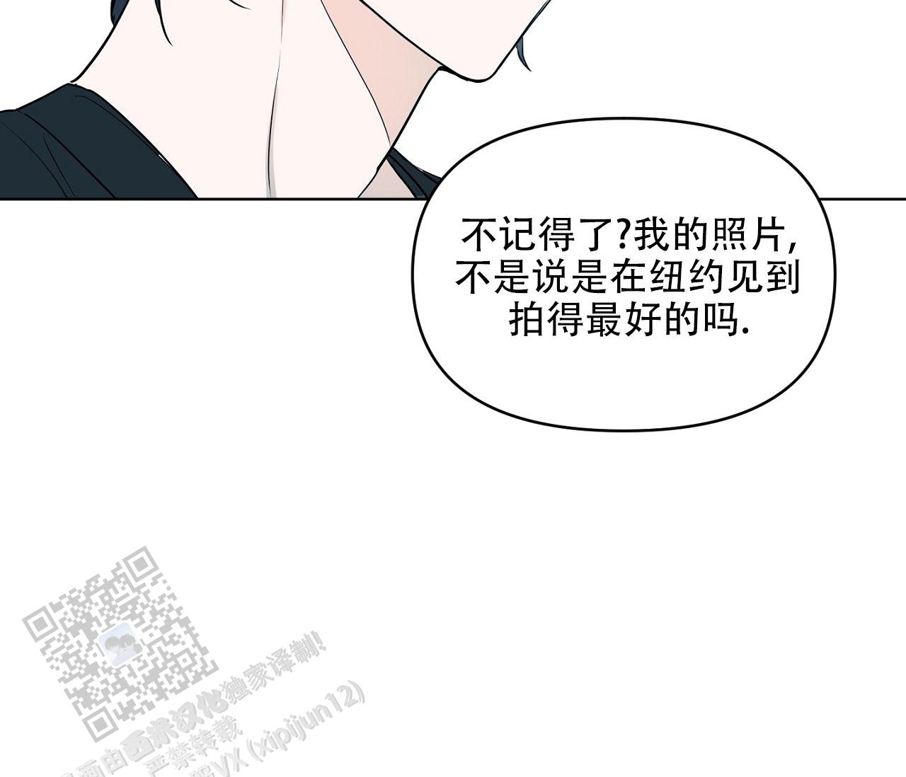 闪光恋人漫画,第8话2图