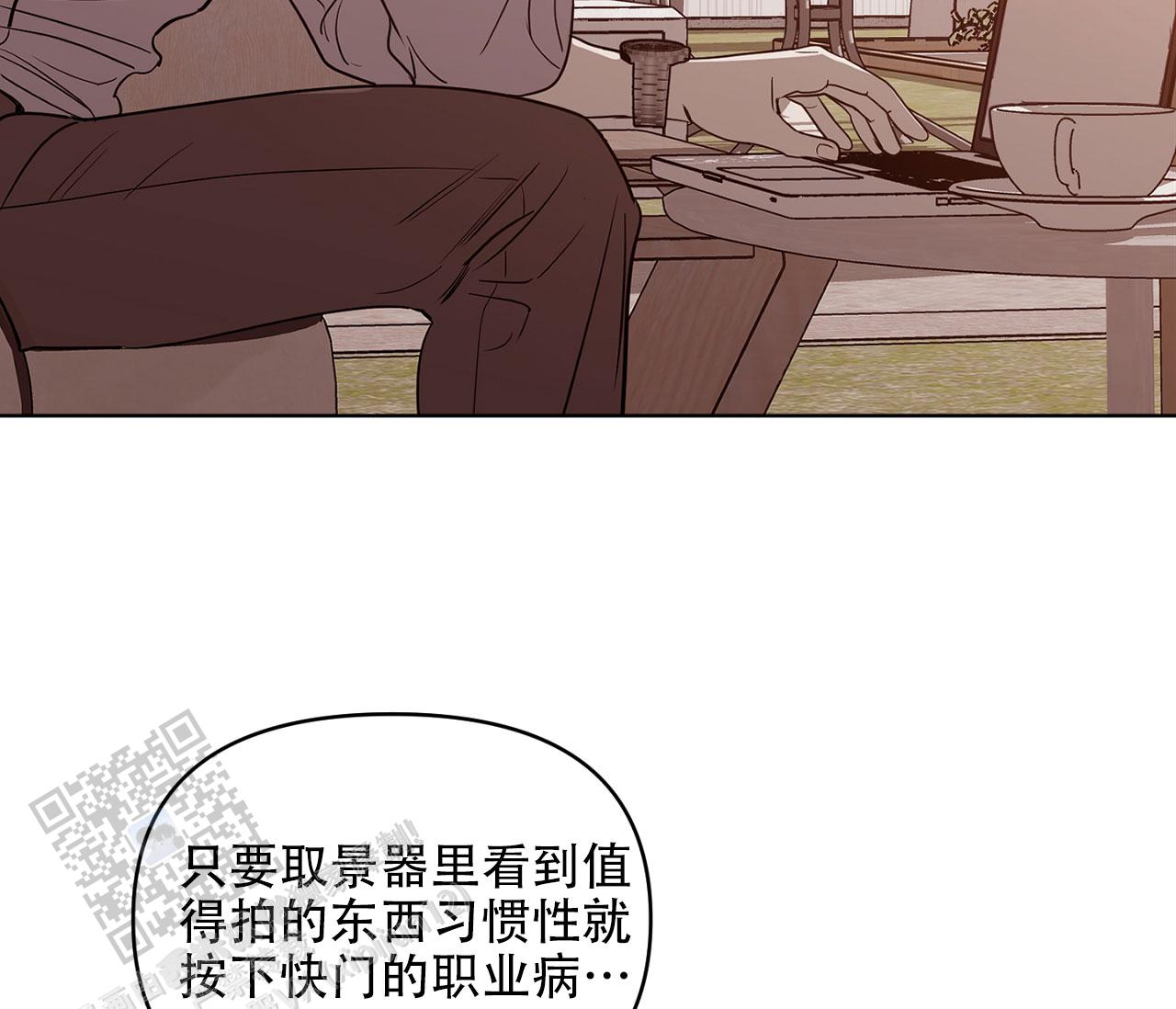 闪光恋人漫画,第9话5图