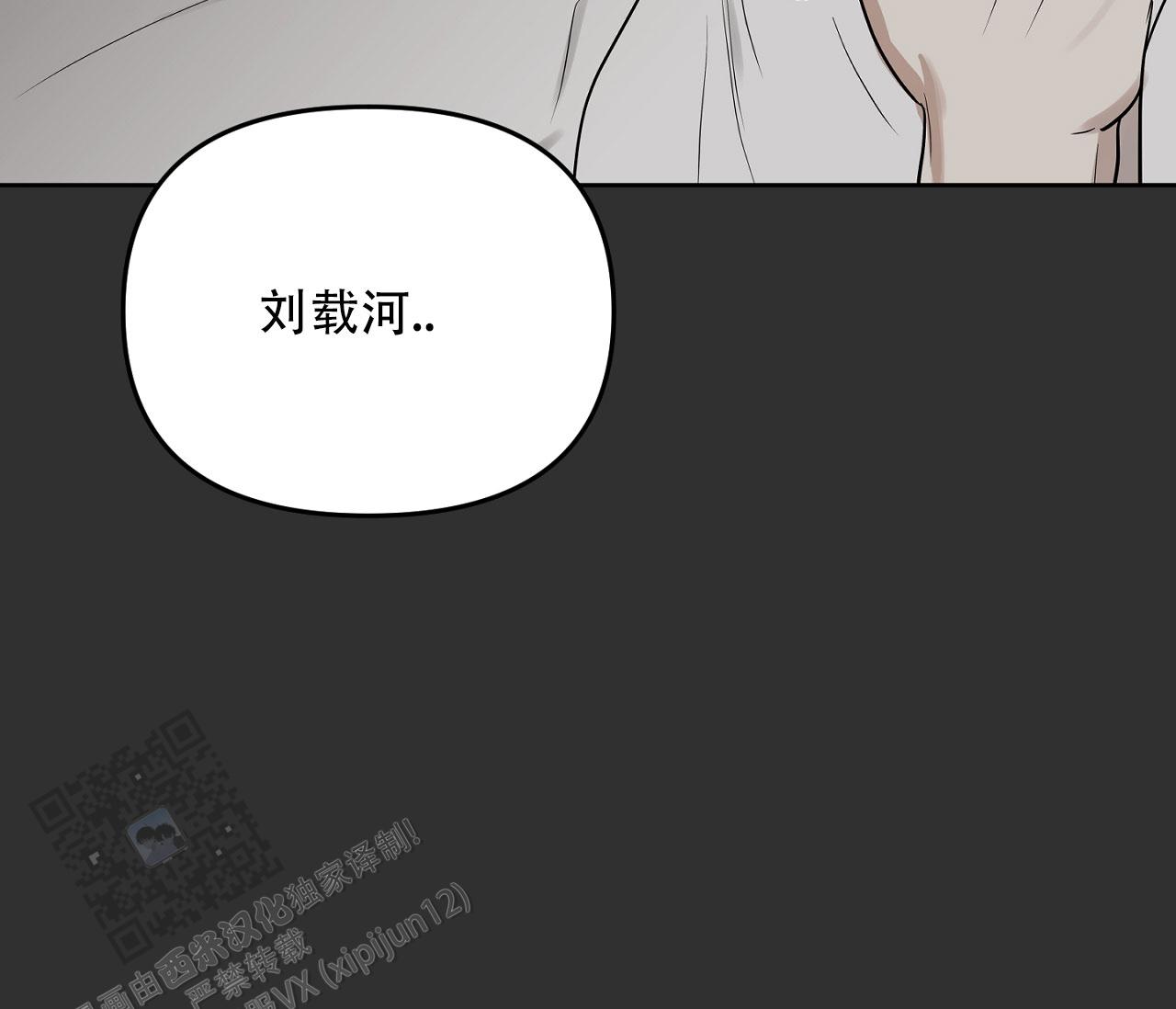 闪光恋人漫画,第6话1图