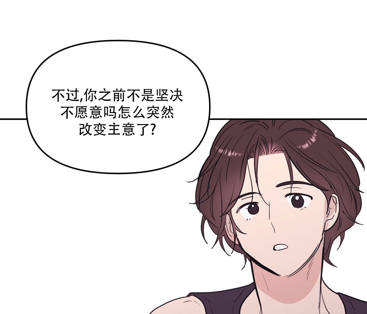 闪光恋人漫画,第1话4图