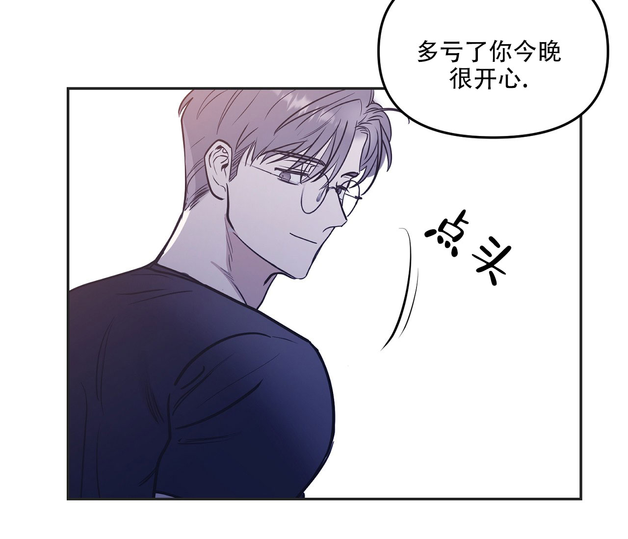 闪光恋人漫画,第3话4图