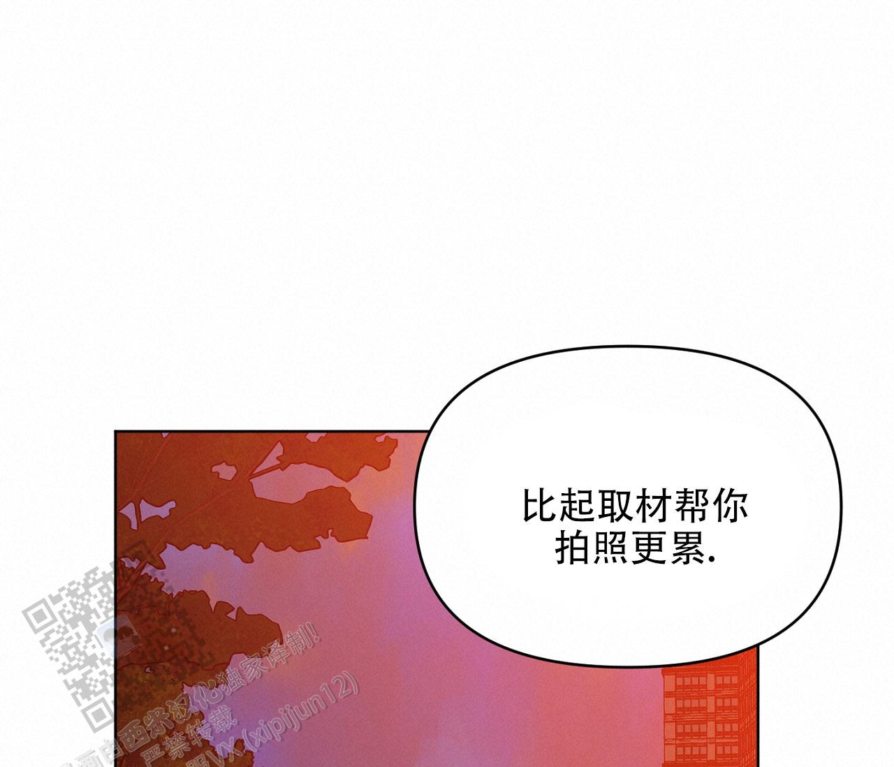 闪光恋人漫画,第9话4图