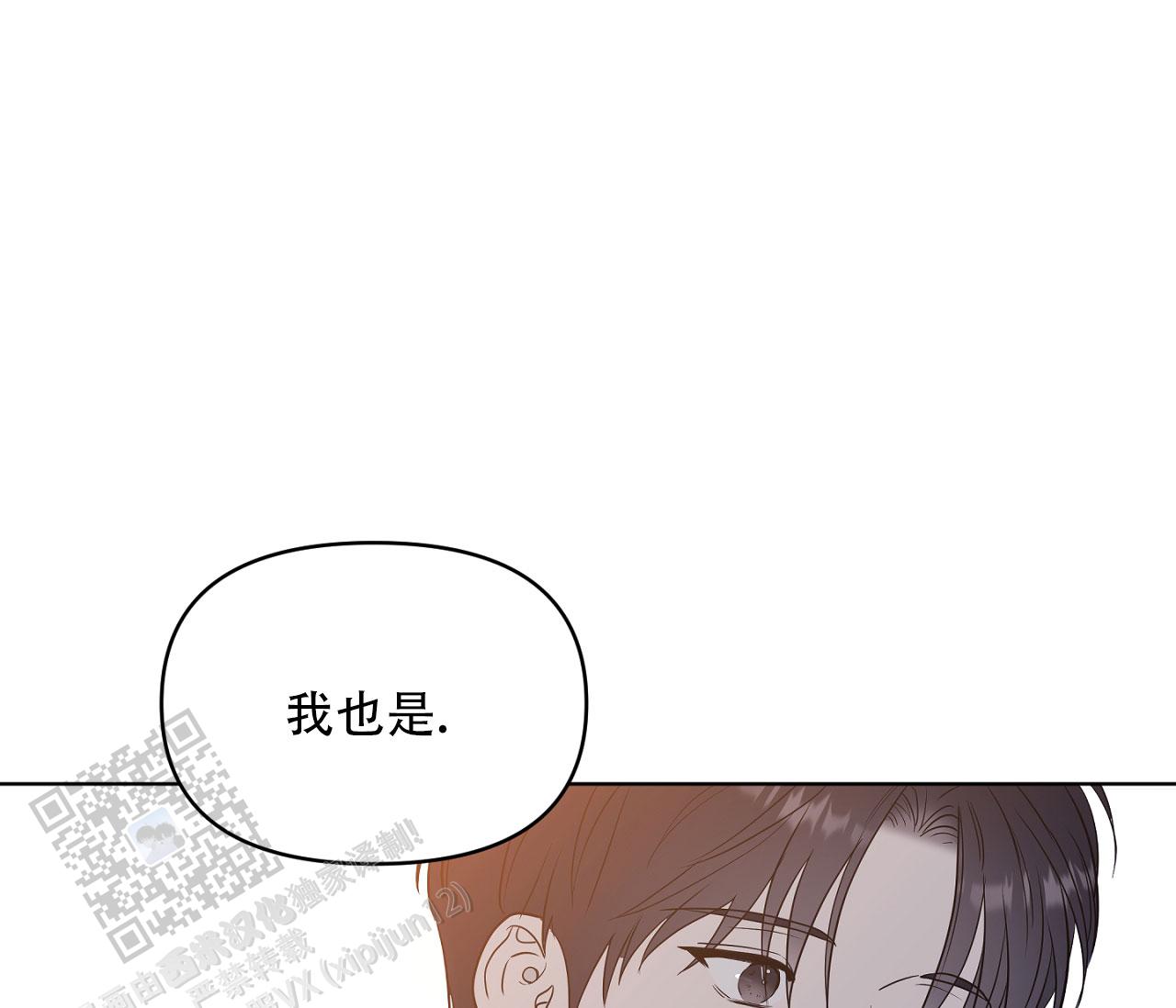 闪光恋人漫画,第10话1图