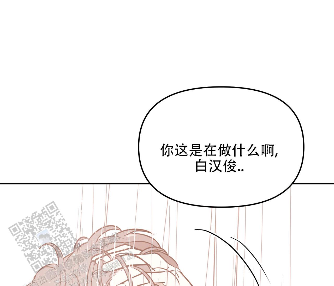 闪光恋人漫画,第4话4图