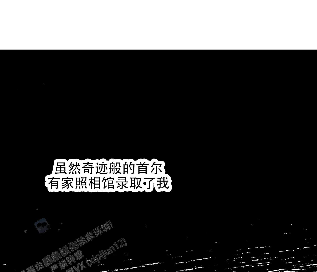 闪光恋人漫画,第10话2图