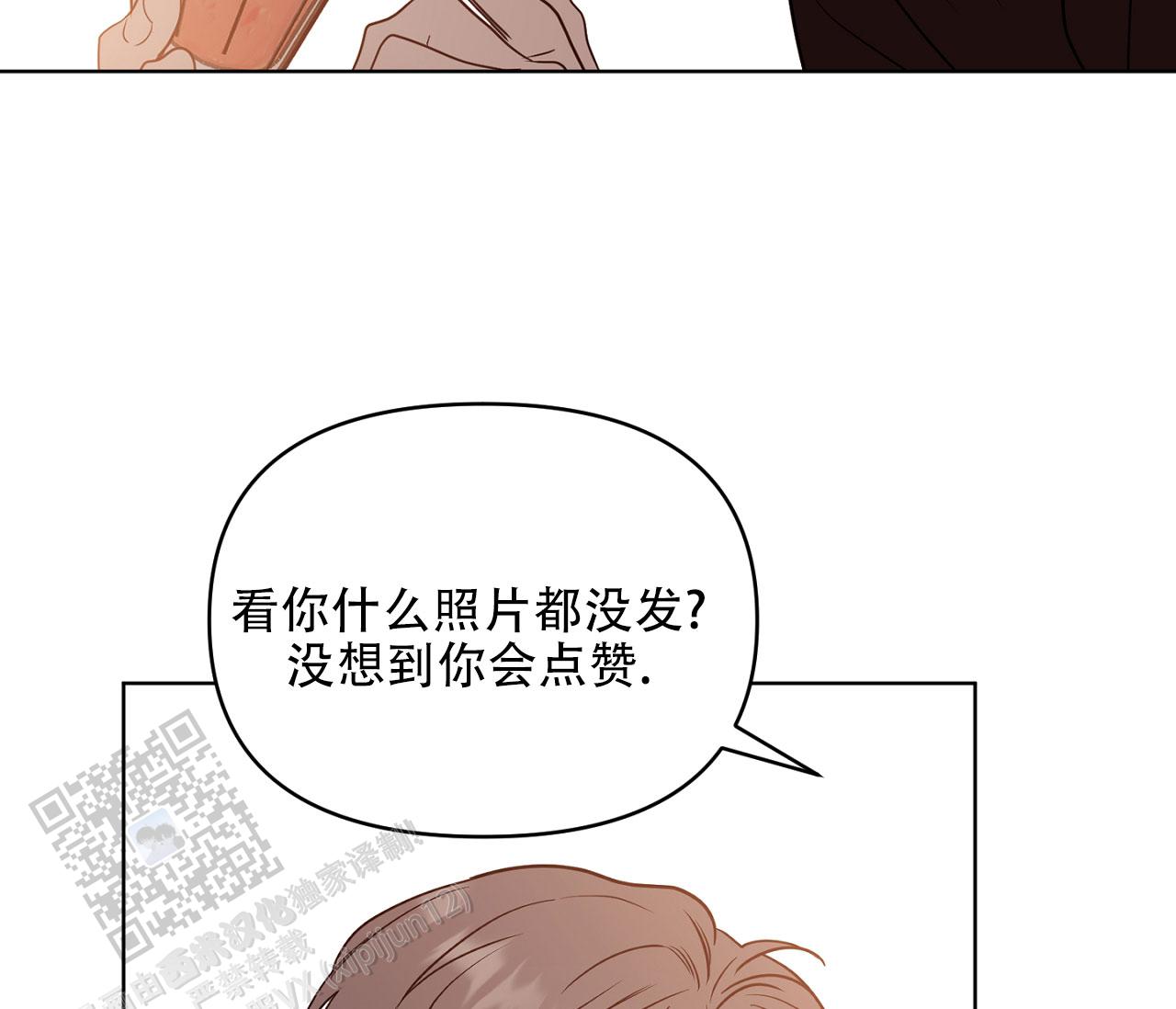 闪光恋人漫画,第9话1图