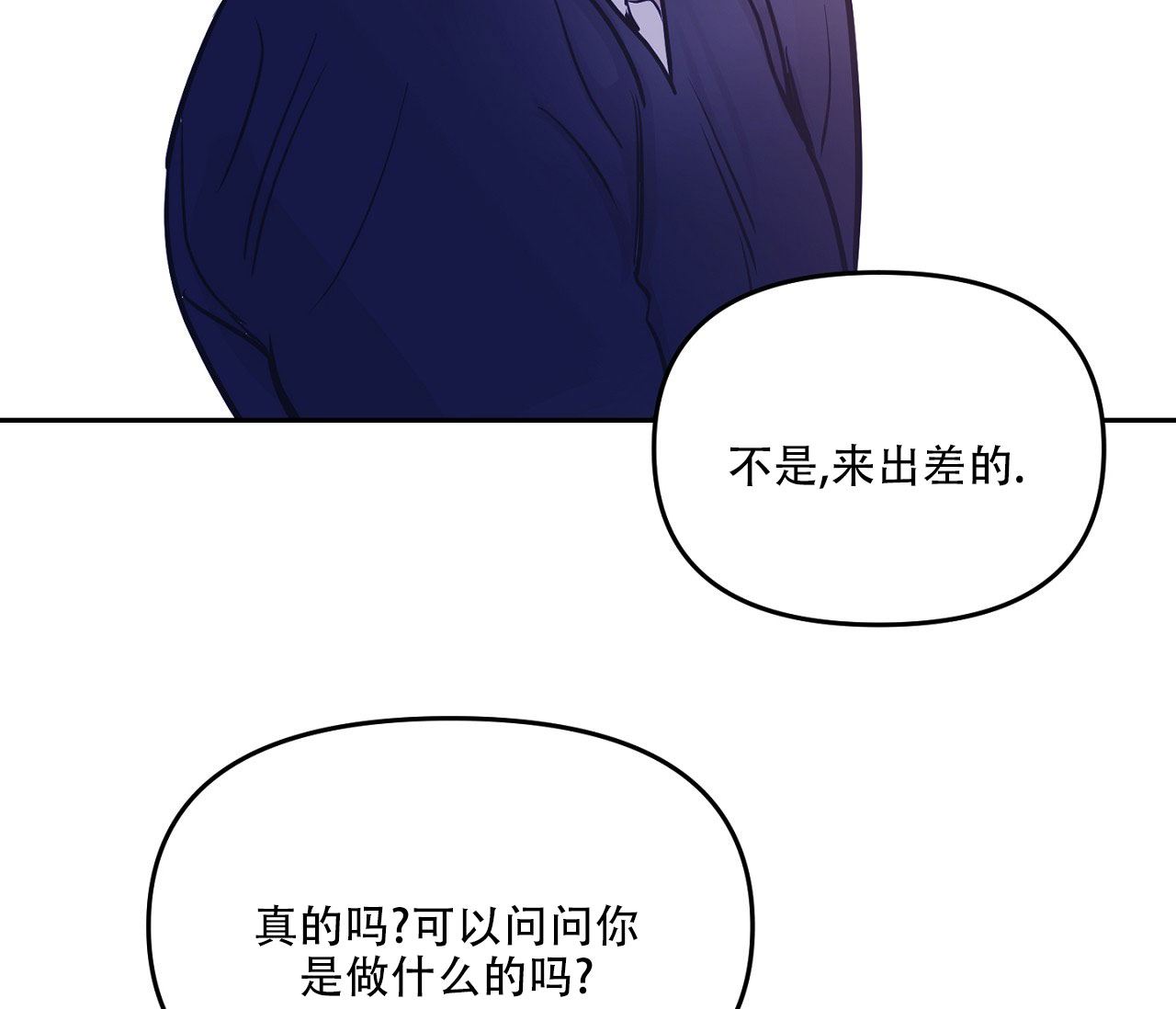 闪光恋人漫画,第2话4图