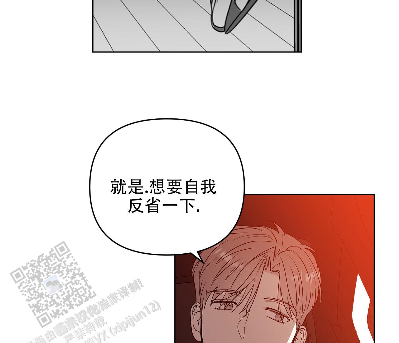 闪光恋人漫画,第10话4图