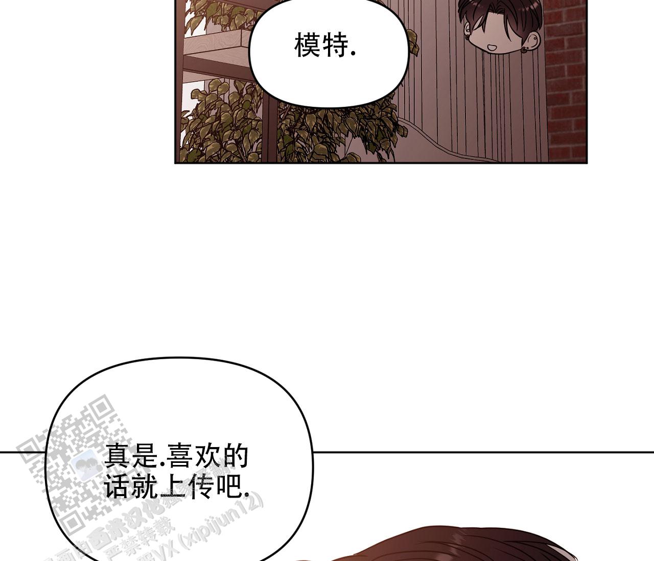 闪光恋人漫画,第9话4图