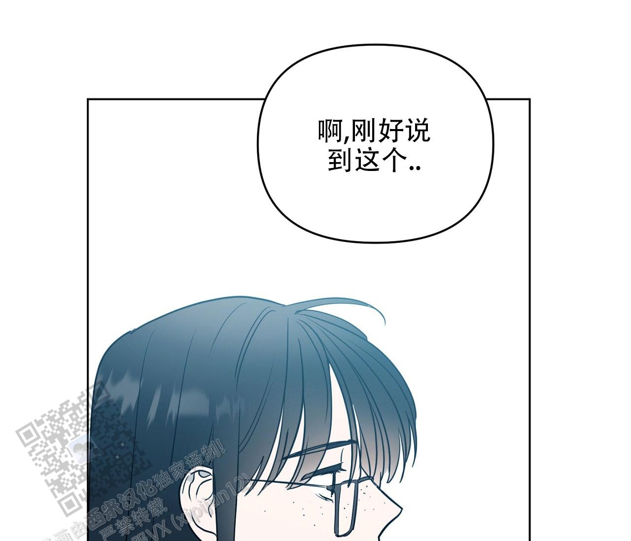 闪光恋人漫画,第6话4图