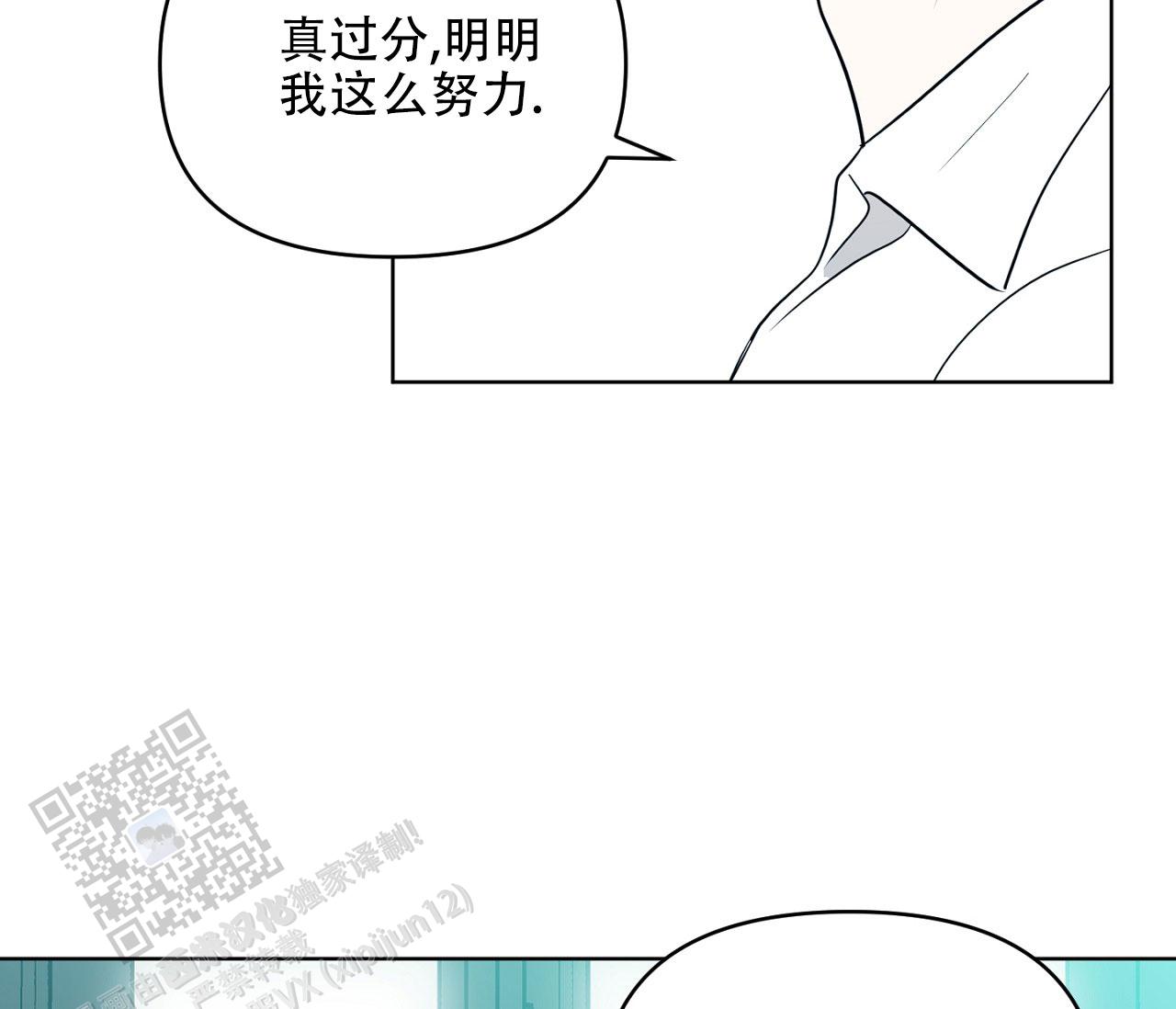 闪光恋人漫画,第7话3图