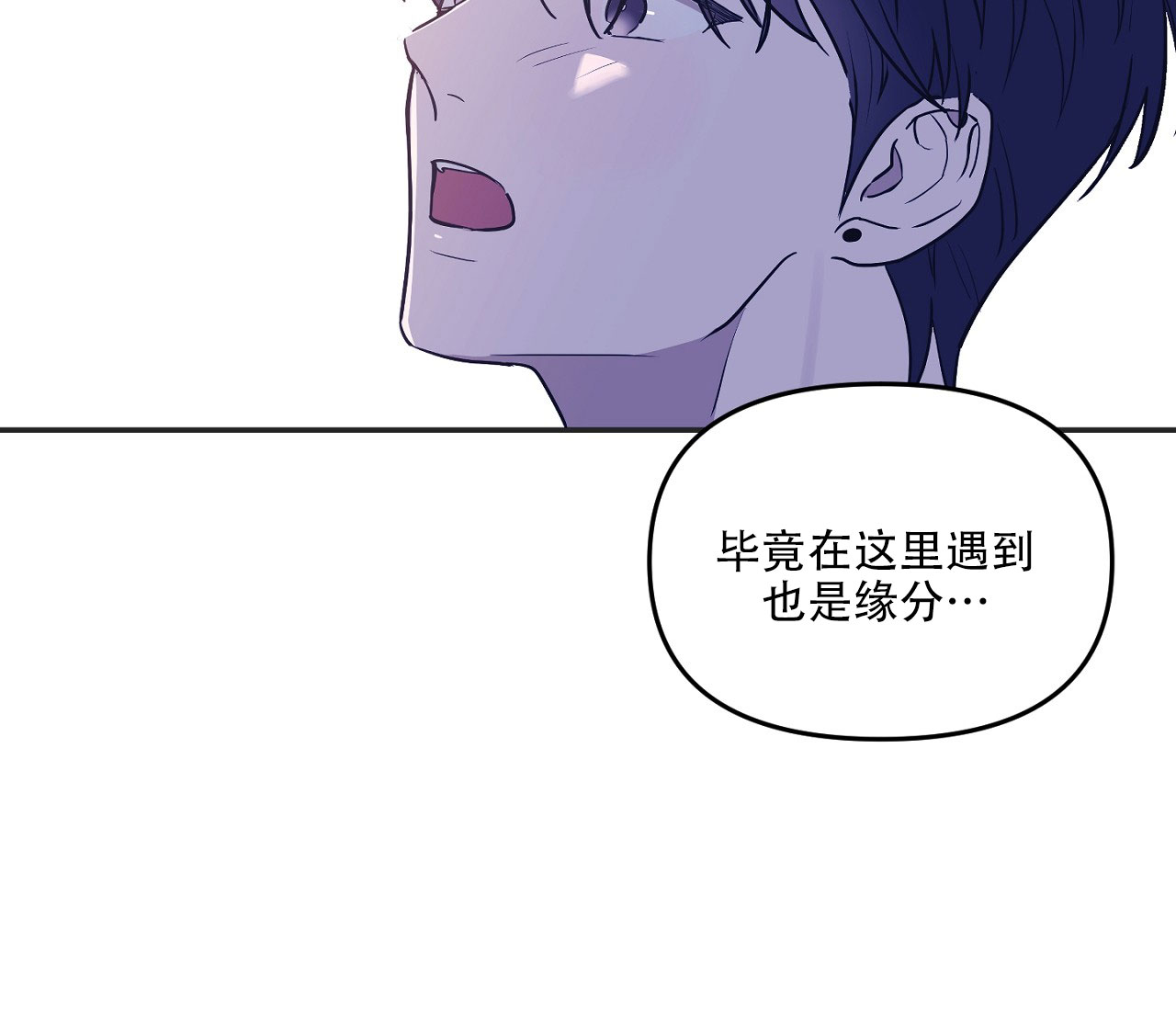 闪光恋人漫画,第3话4图