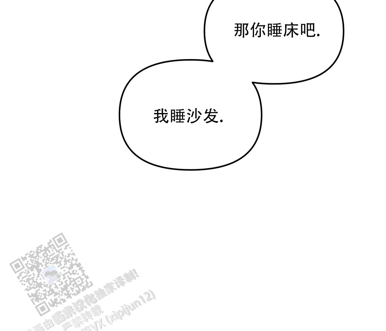 闪光恋人漫画,第4话2图