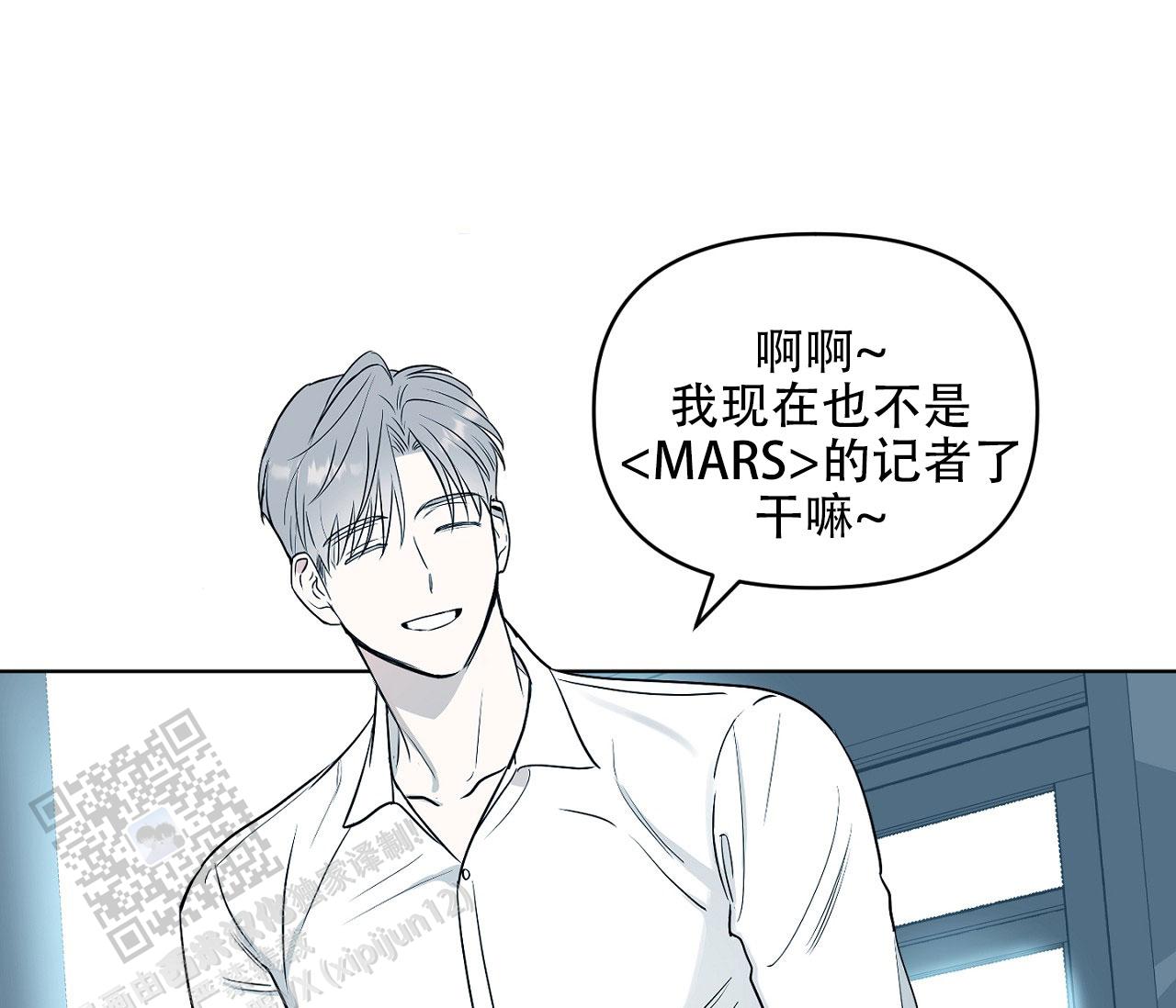 闪光恋人漫画,第6话1图