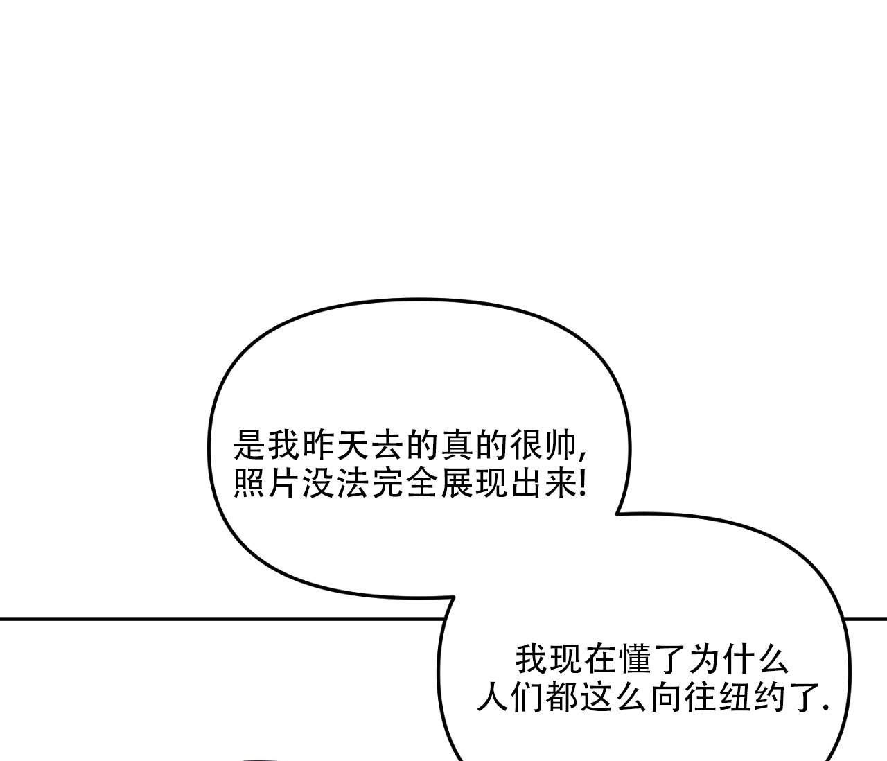 闪光恋人漫画,第2话1图