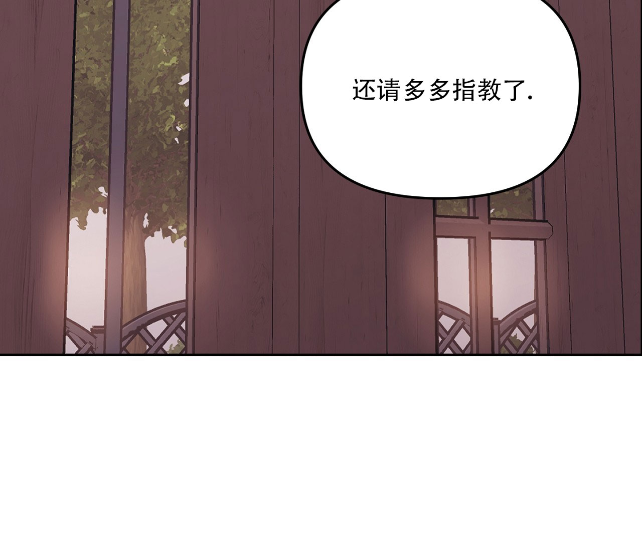 闪光恋人漫画,第1话3图