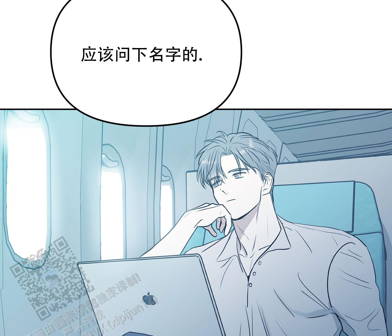 闪光恋人漫画,第6话4图