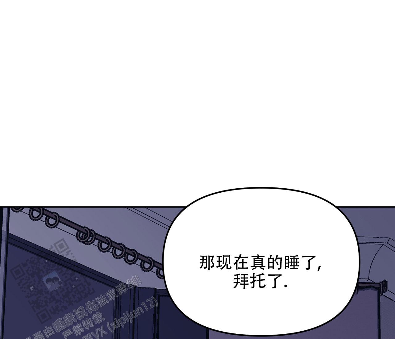 闪光恋人漫画,第5话5图