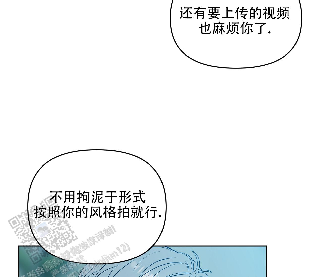 闪光恋人漫画,第8话5图