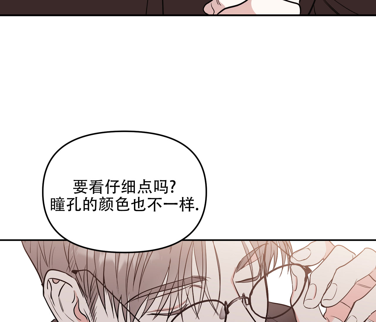 闪光恋人漫画,第3话3图