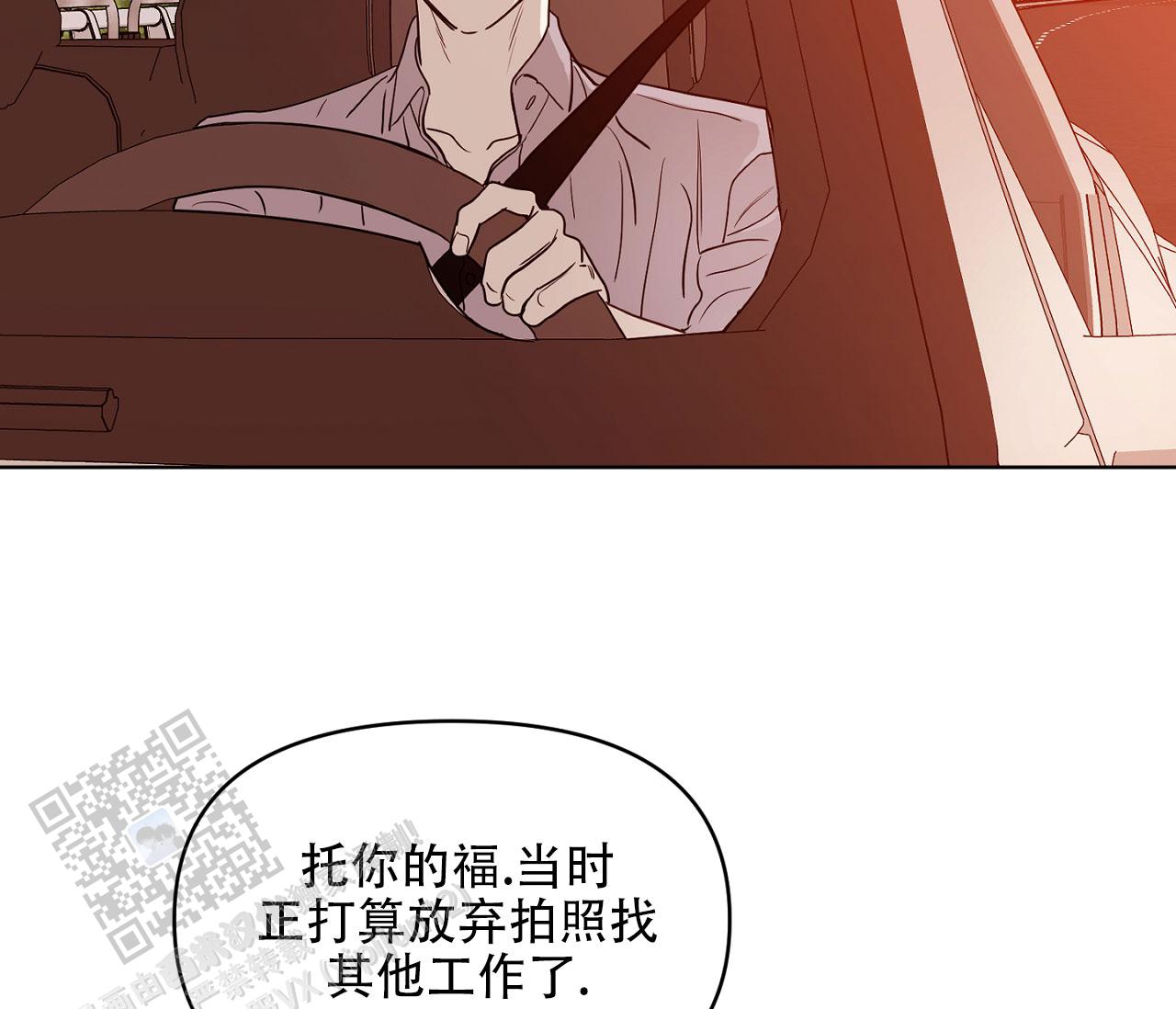 闪光恋人漫画,第9话2图