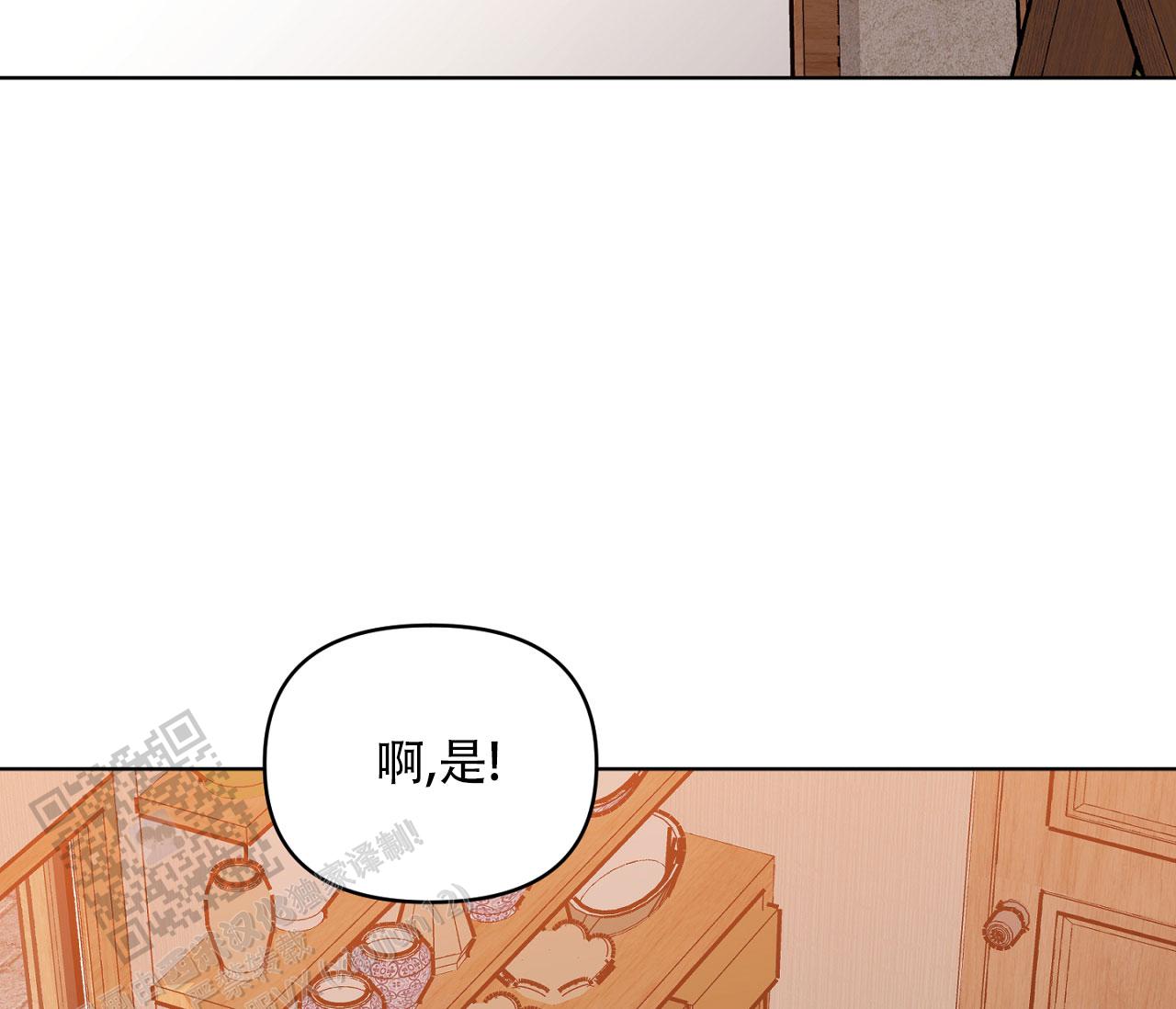 闪光恋人漫画,第9话4图