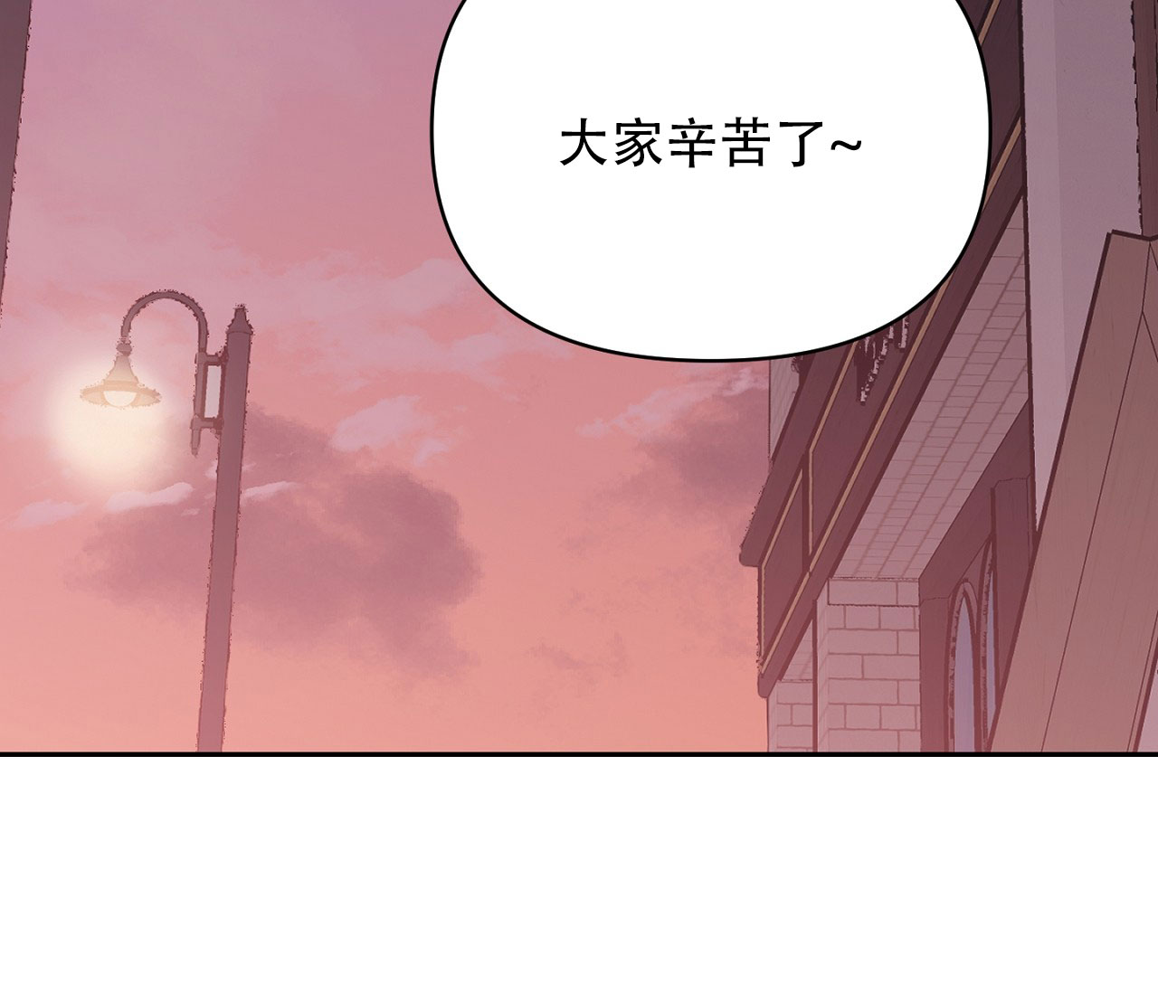 闪光恋人漫画,第1话3图