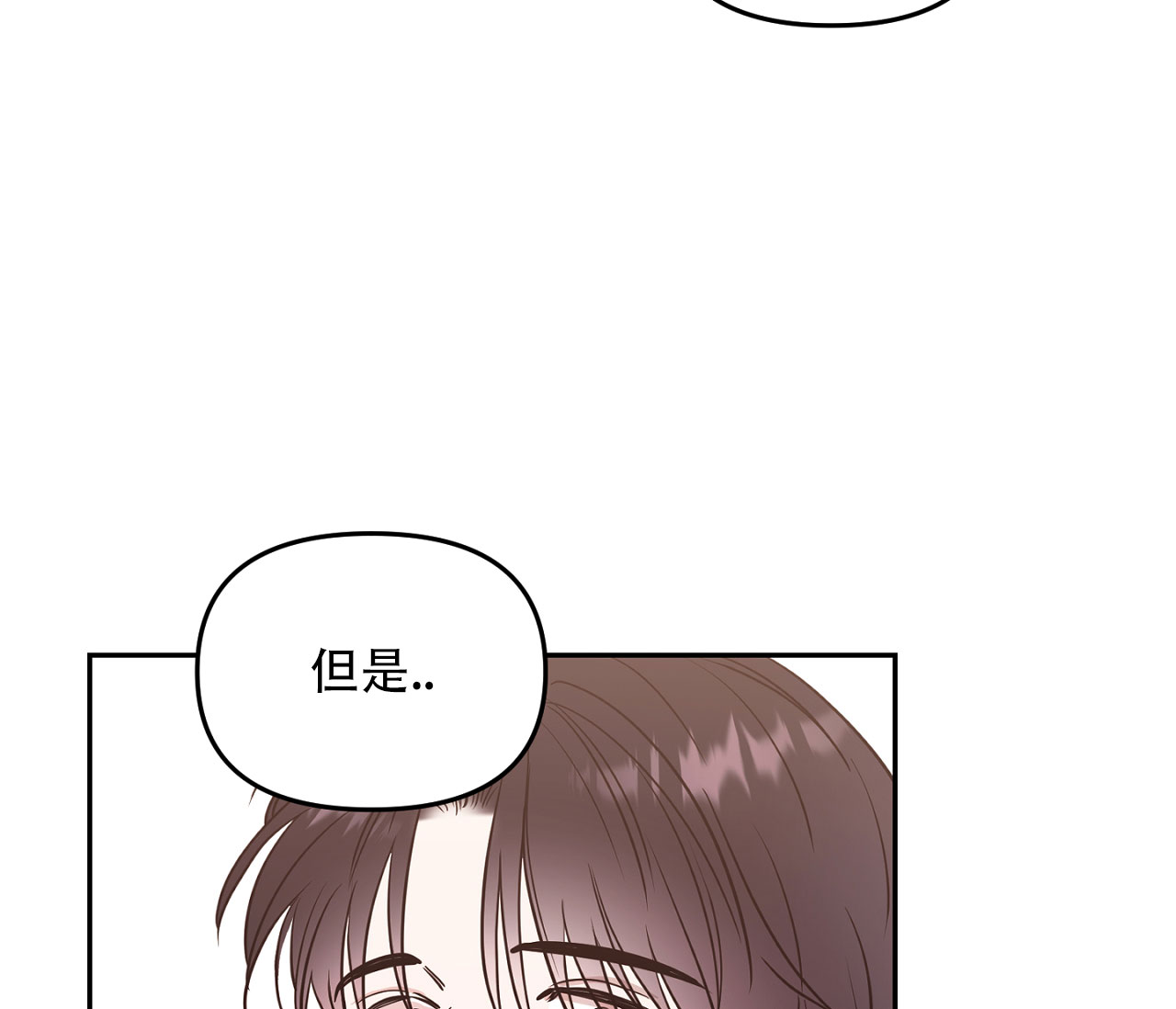 闪光恋人漫画,第3话4图