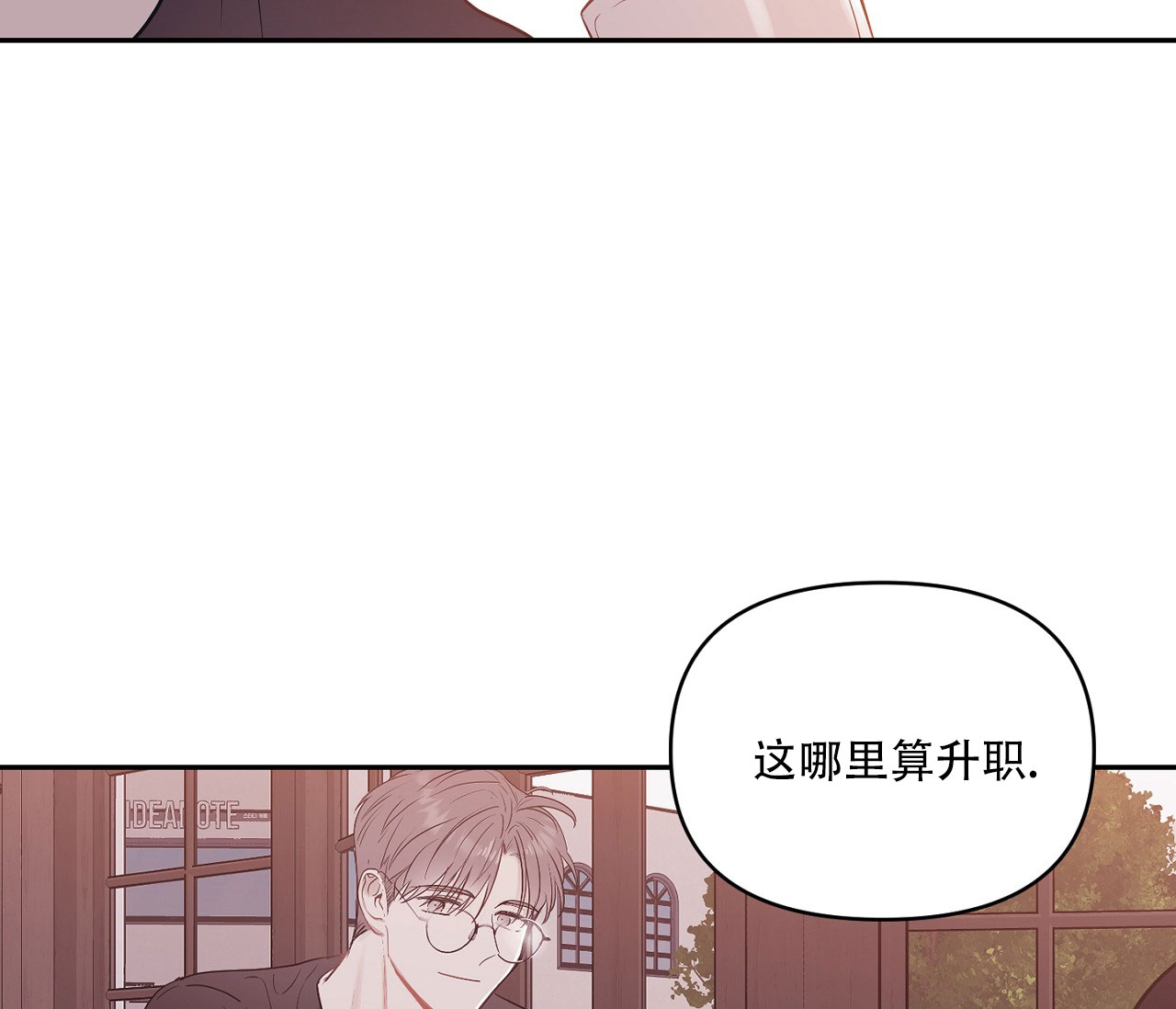 闪光恋人漫画,第1话2图