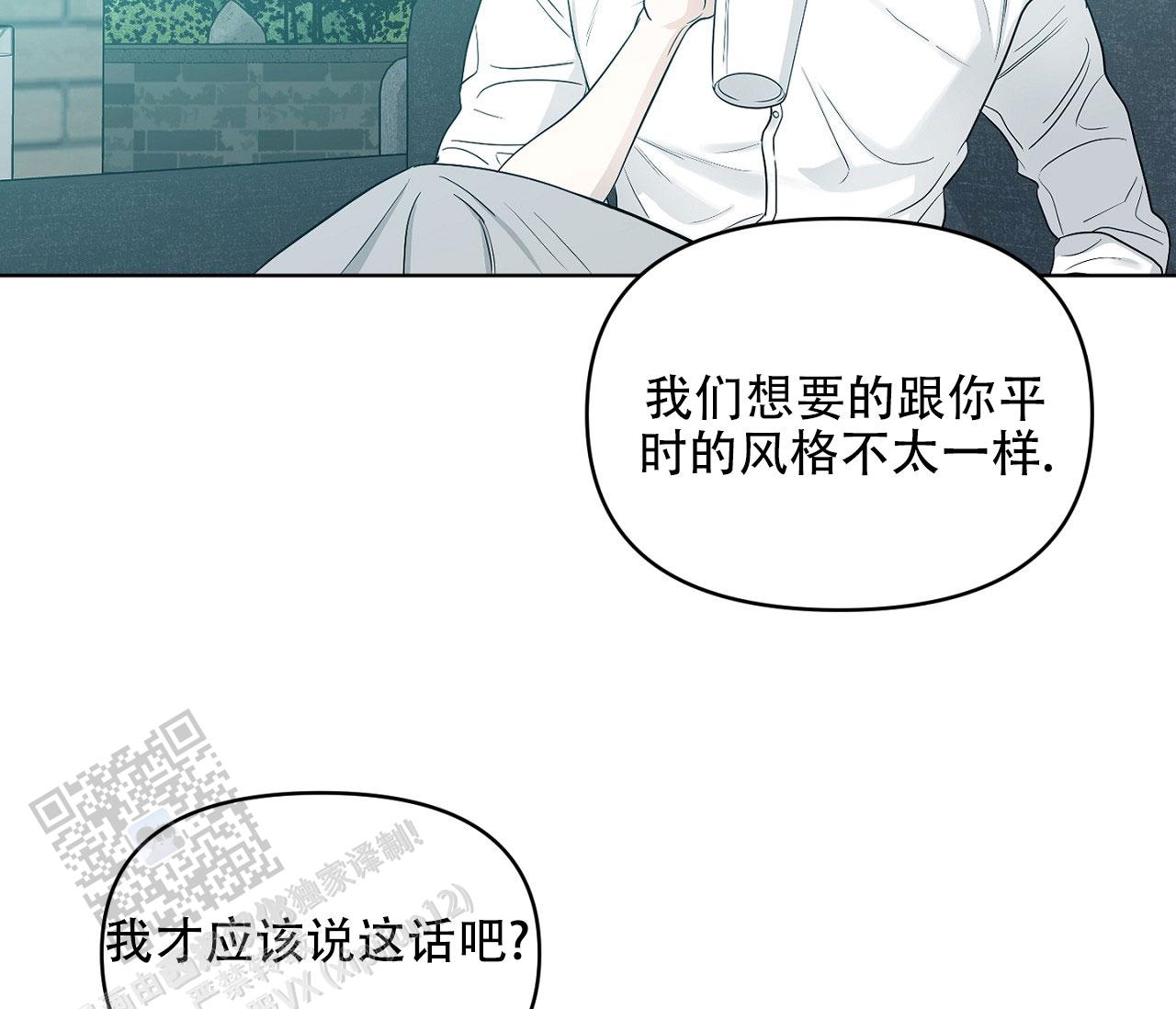 闪光恋人漫画,第7话5图