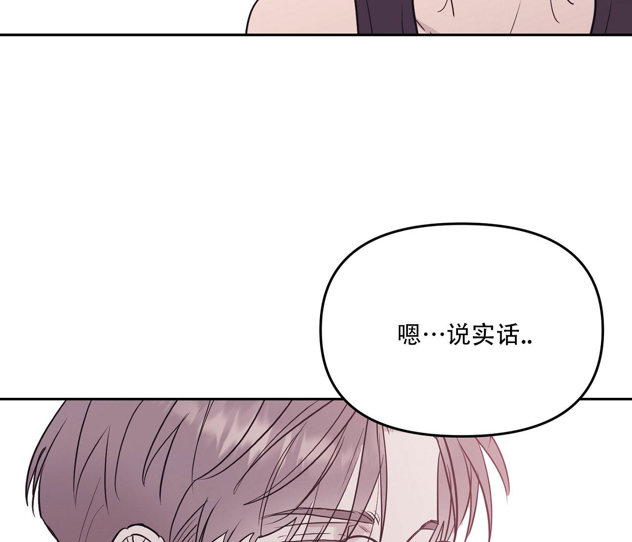 闪光恋人漫画,第1话5图