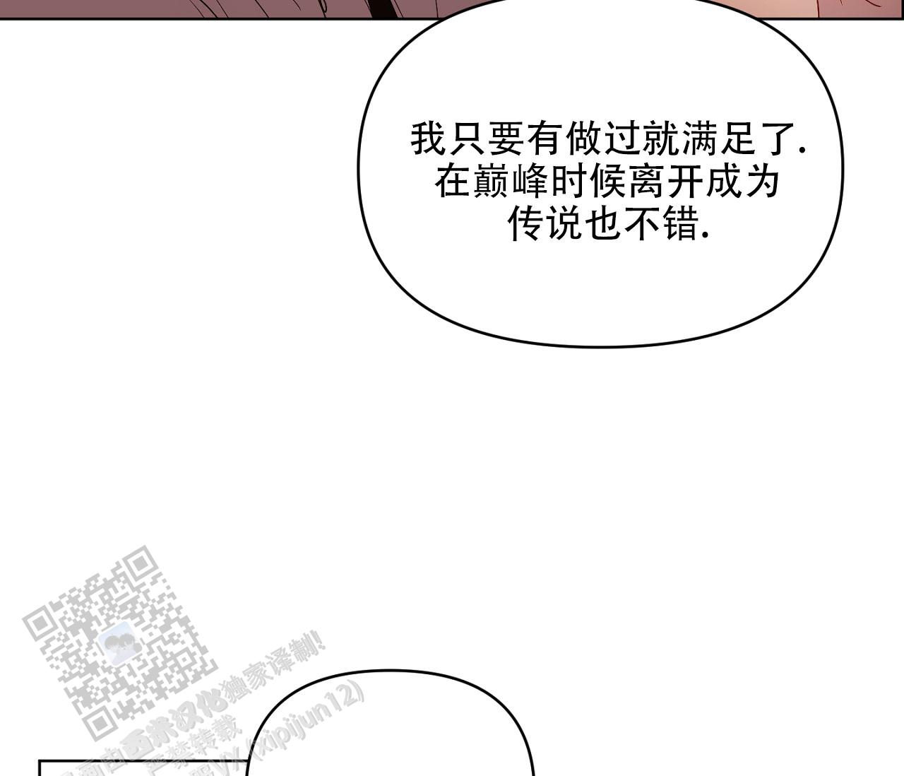 闪光恋人漫画,第10话5图