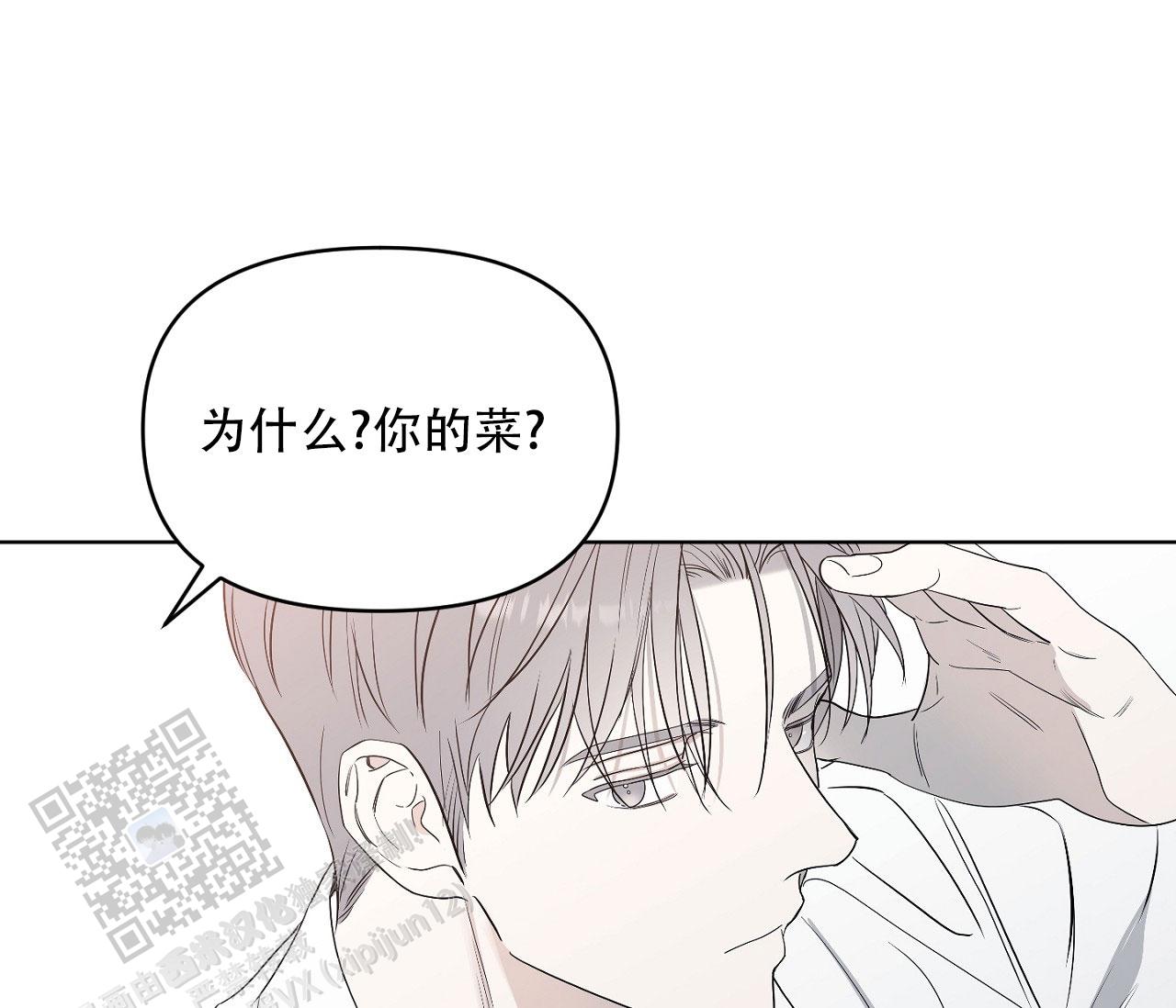 闪光恋人漫画,第8话5图