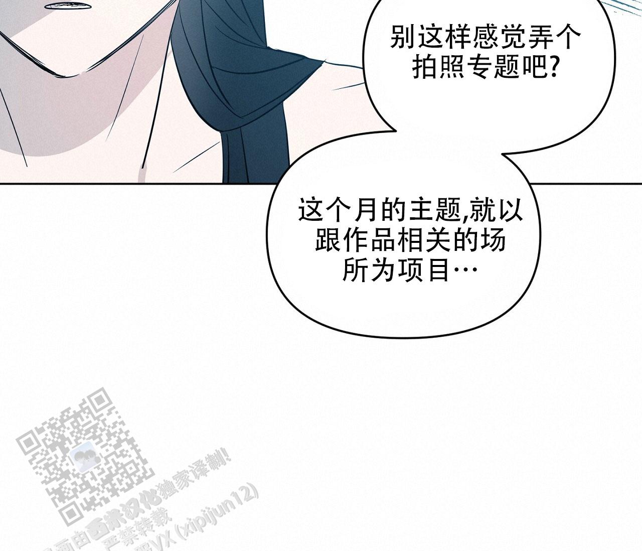 闪光恋人漫画,第7话3图