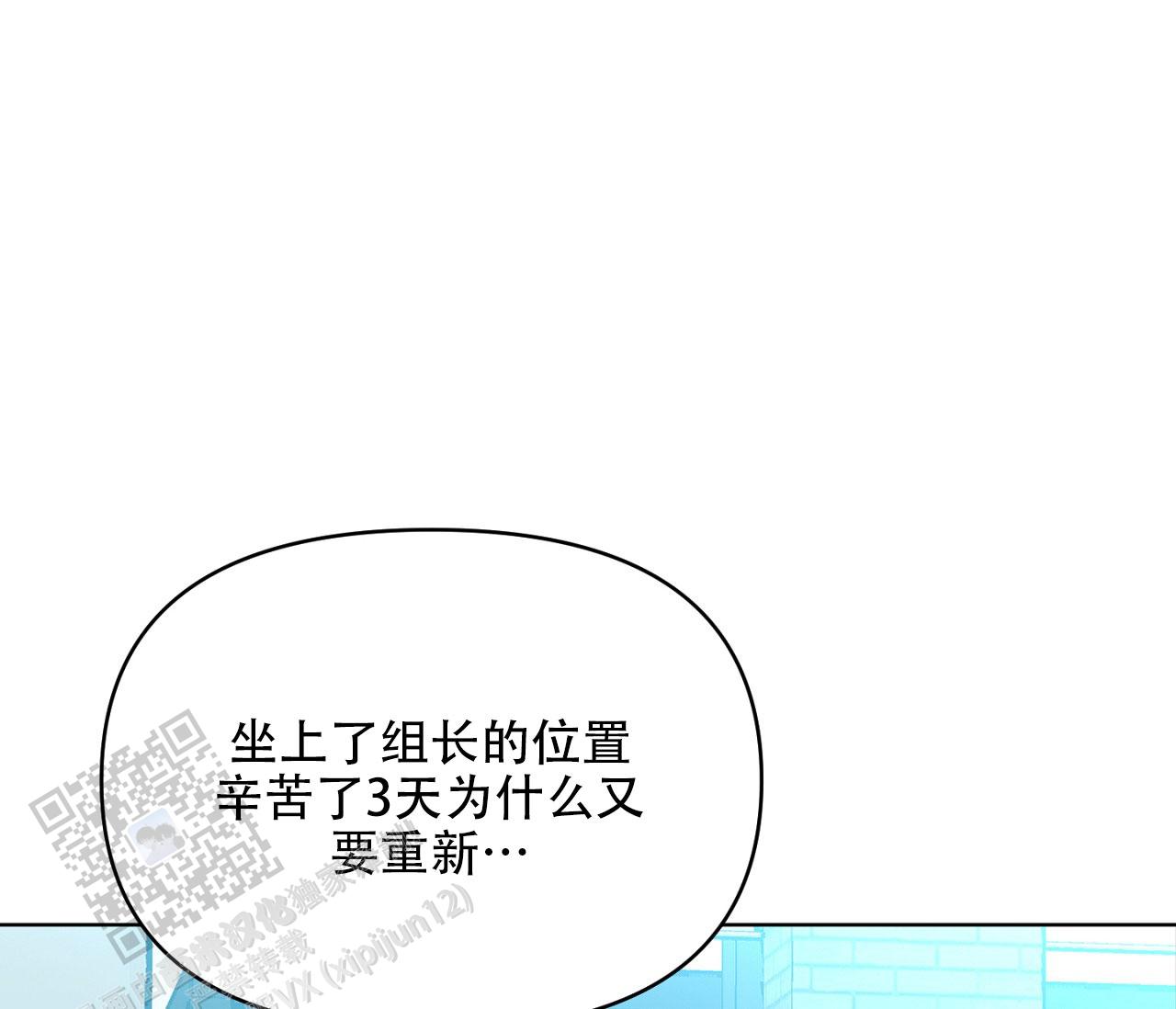 闪光恋人漫画,第6话2图