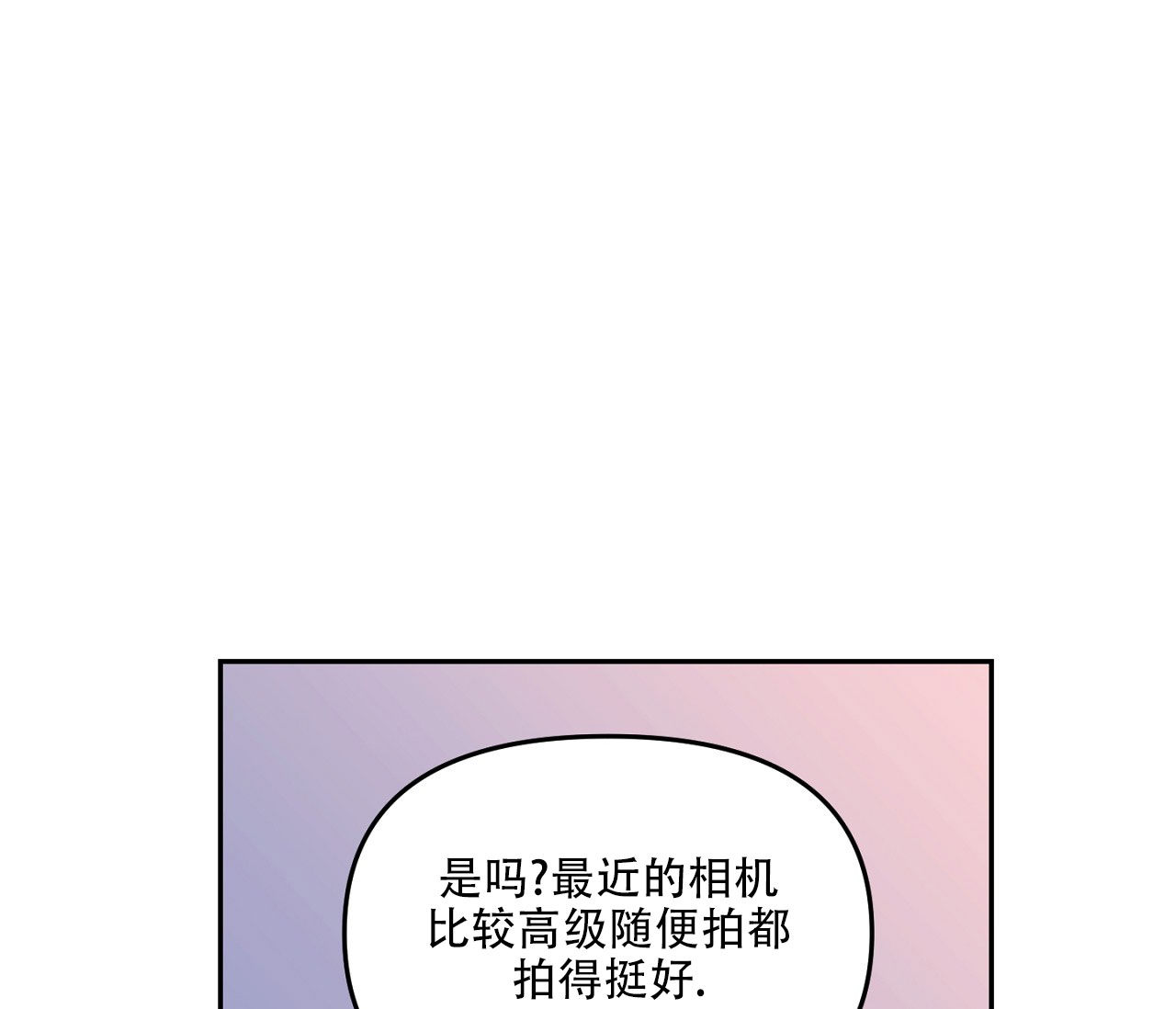 闪光恋人漫画,第2话4图