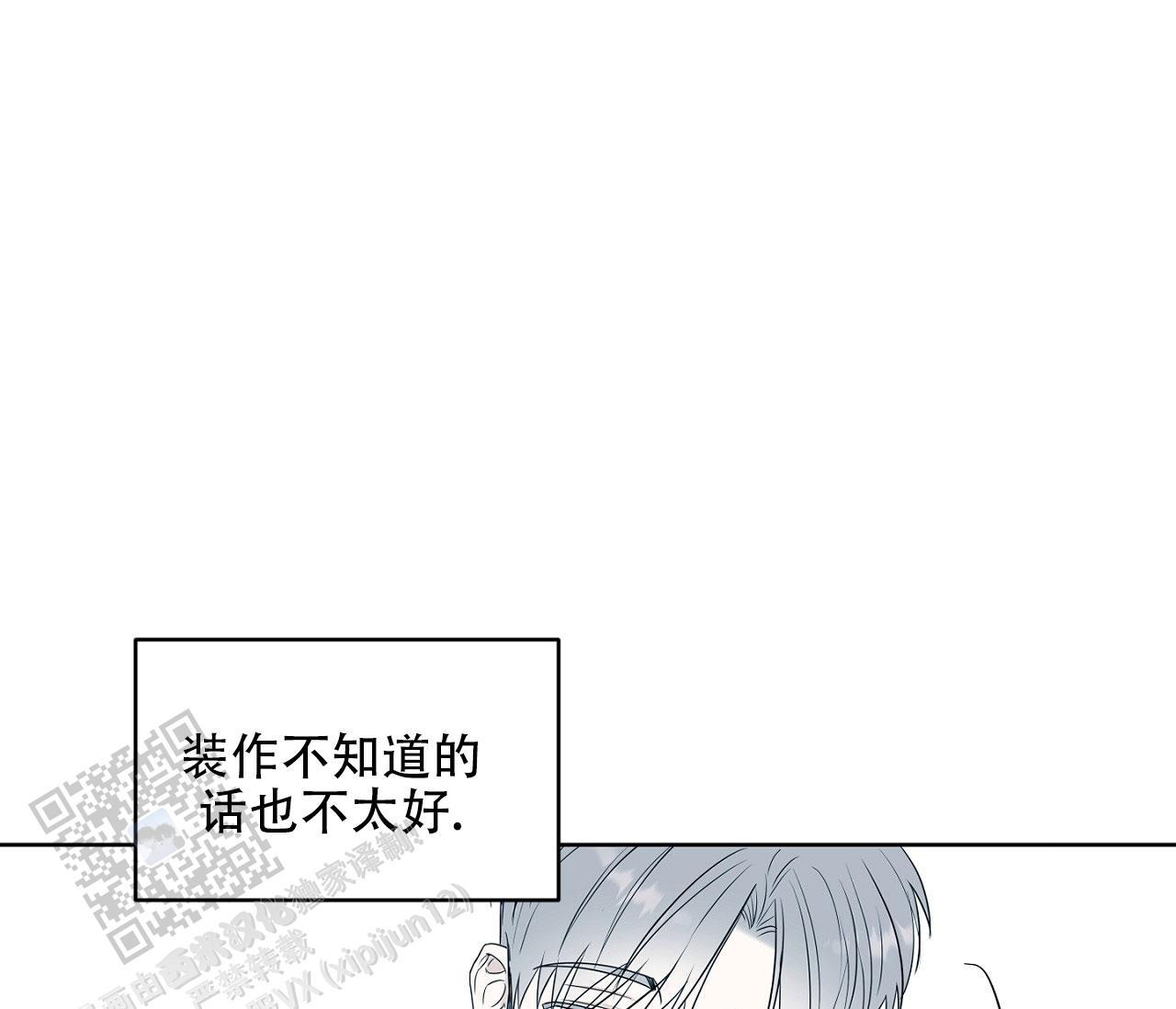 闪光恋人漫画,第7话5图