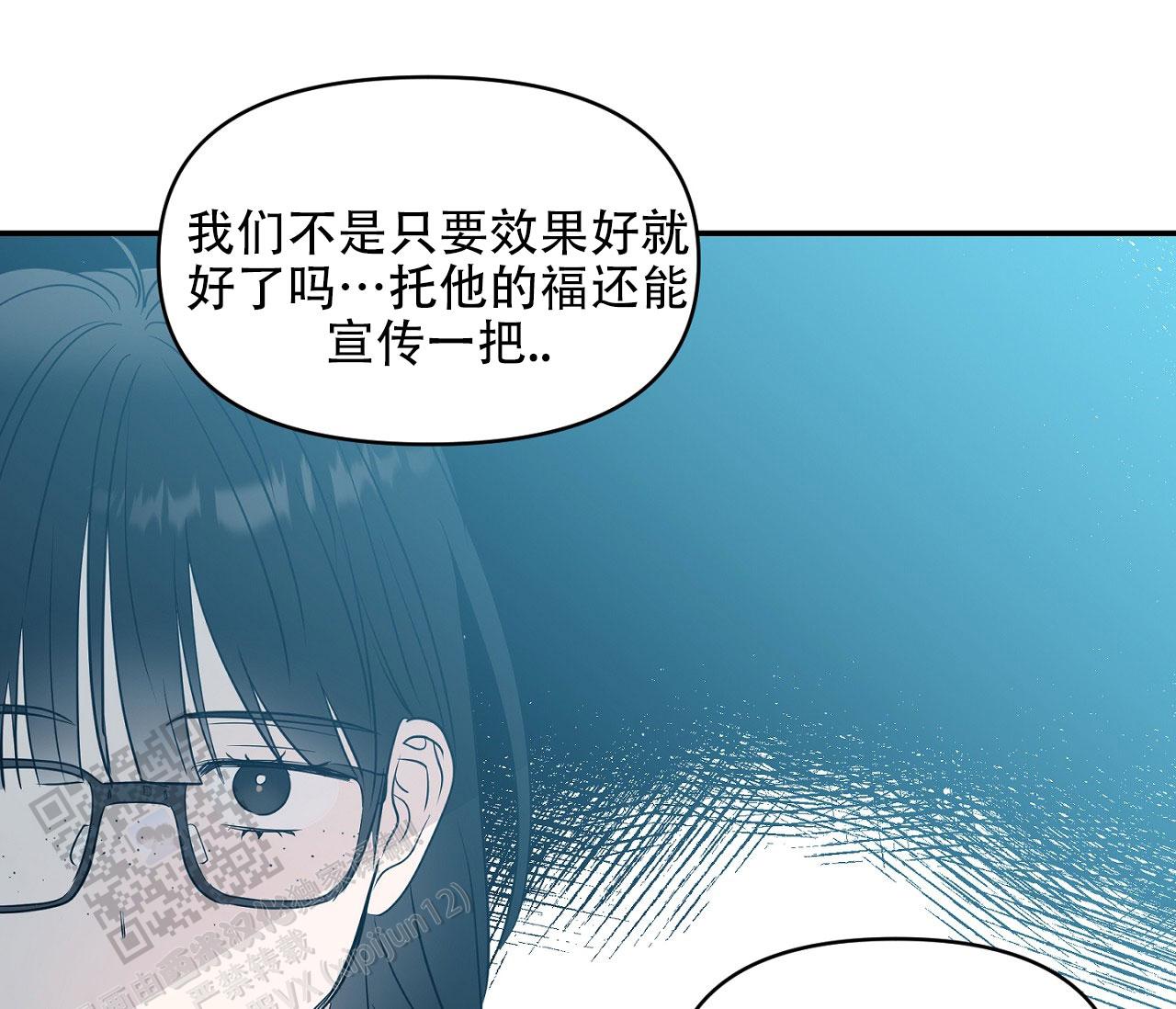 闪光恋人漫画,第7话2图