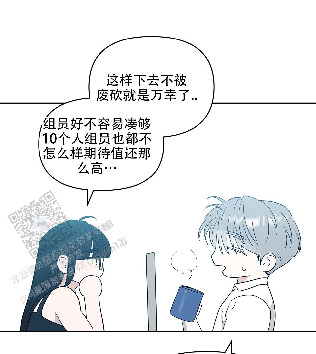 闪光恋人漫画,第6话2图